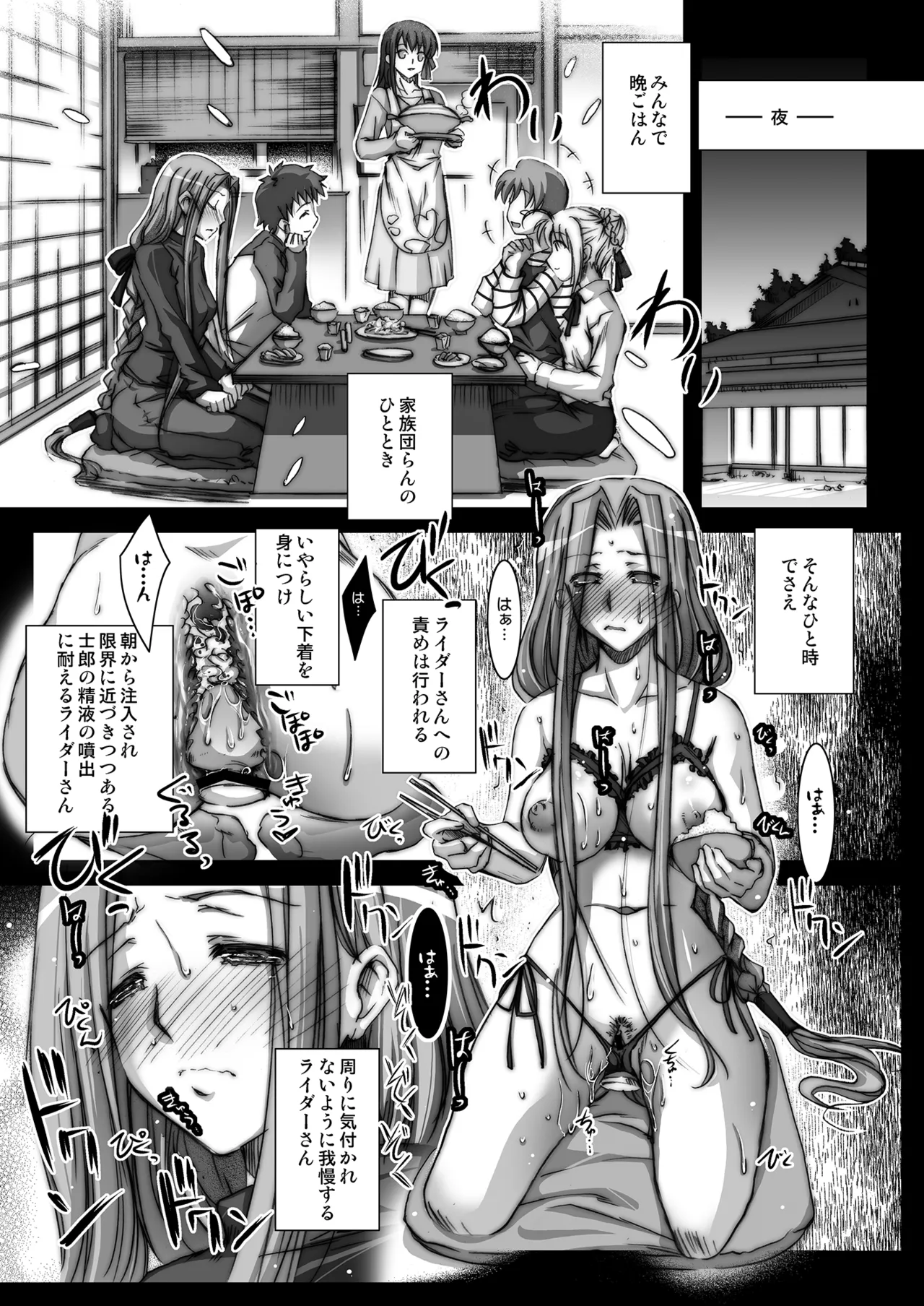 Rider or Die 総集編 1 Page.151