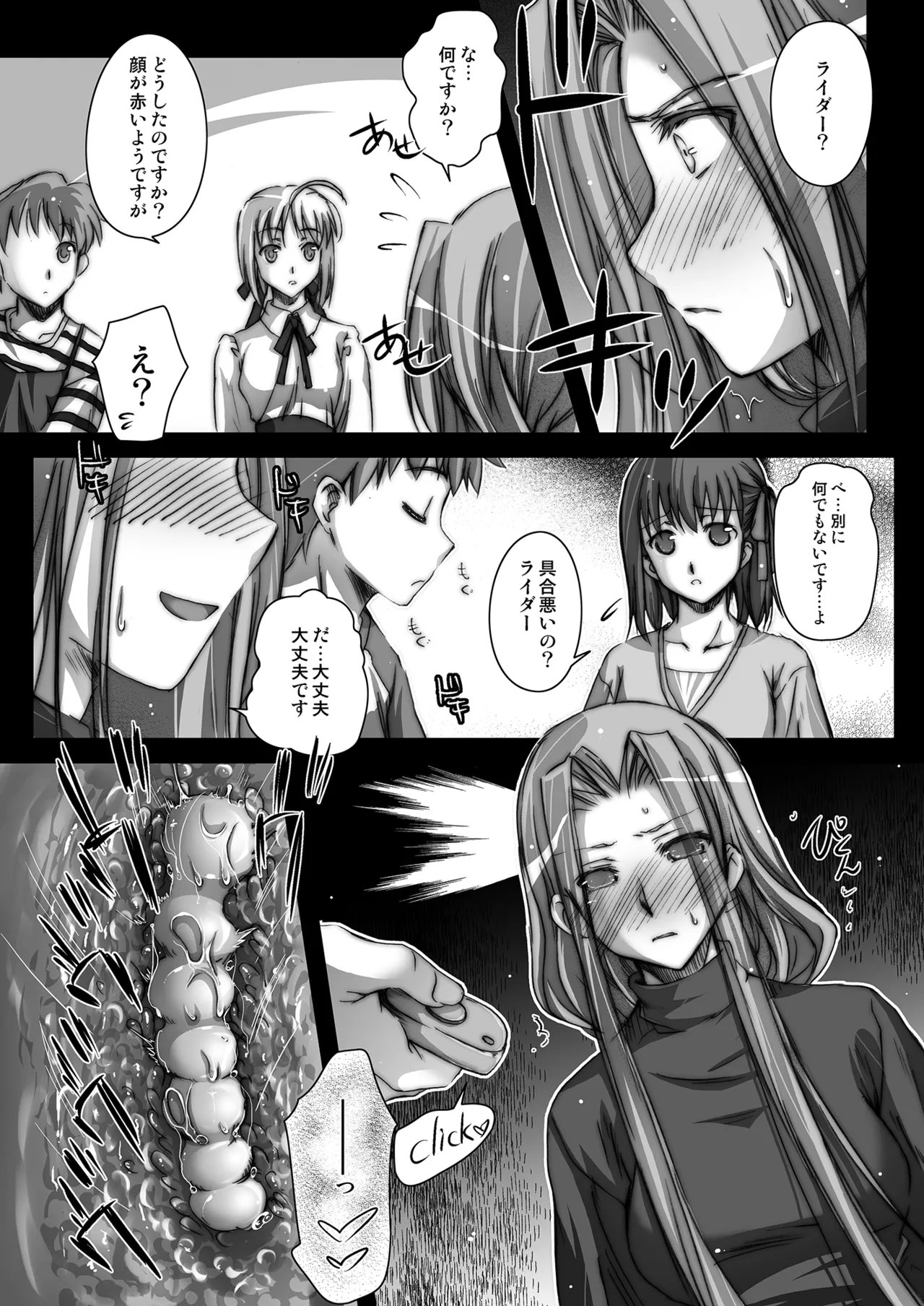 Rider or Die 総集編 1 Page.152