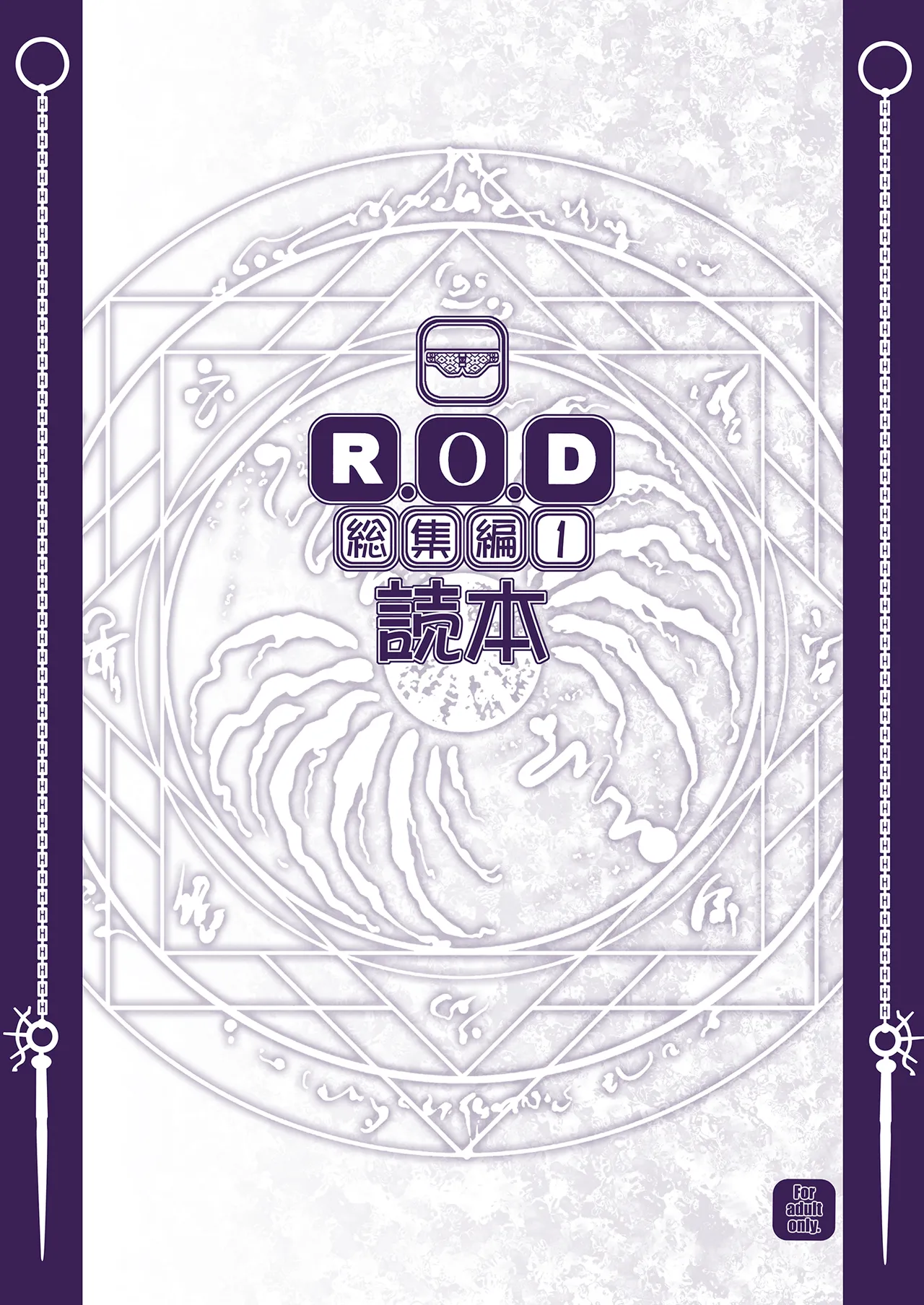 Rider or Die 総集編 1 Page.165