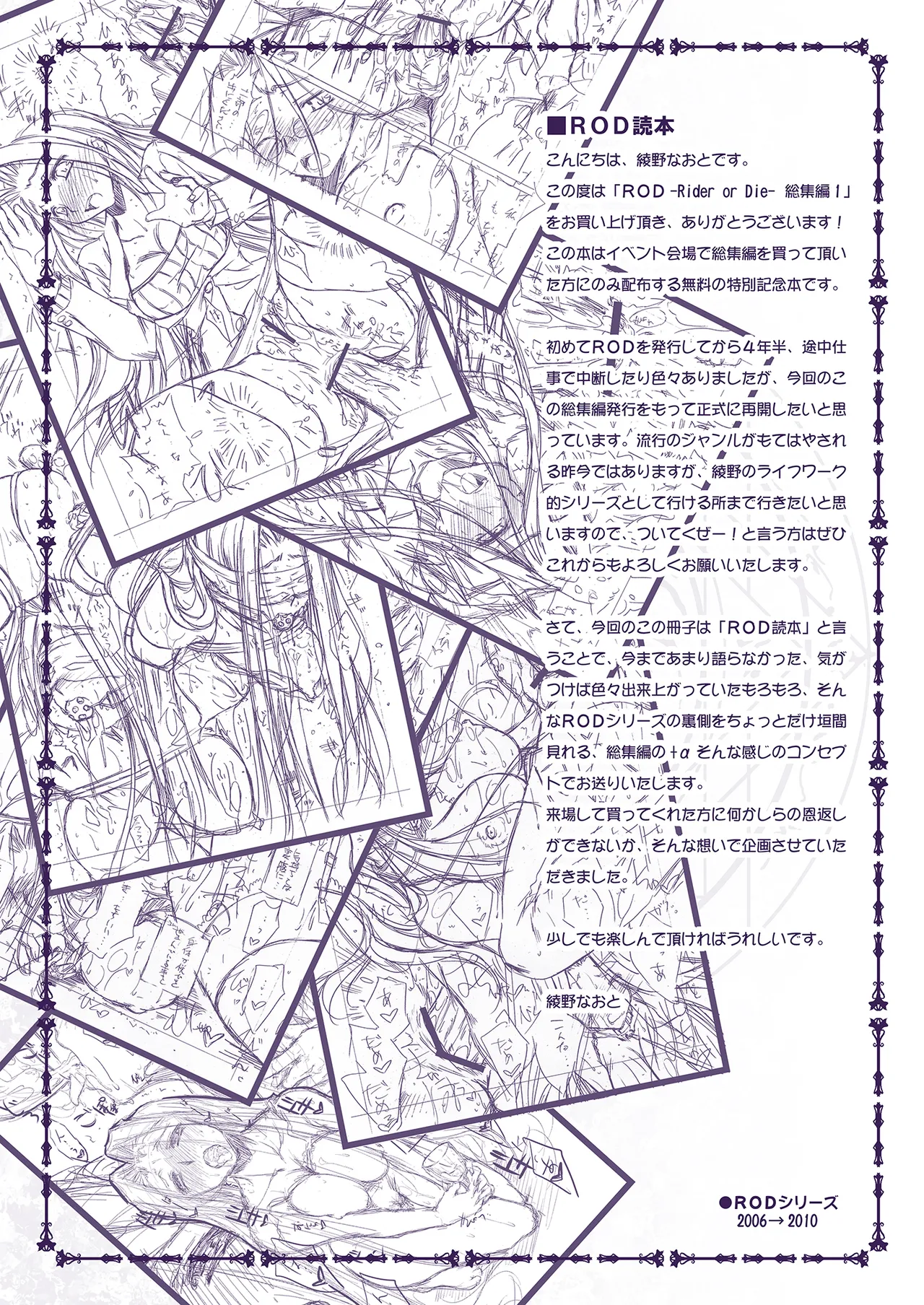 Rider or Die 総集編 1 Page.166