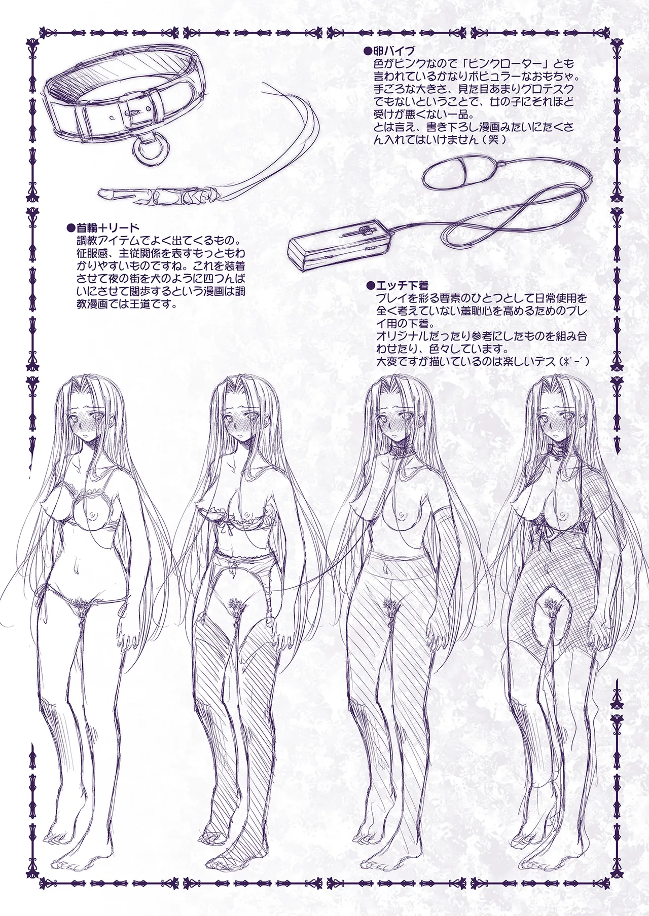 Rider or Die 総集編 1 Page.169