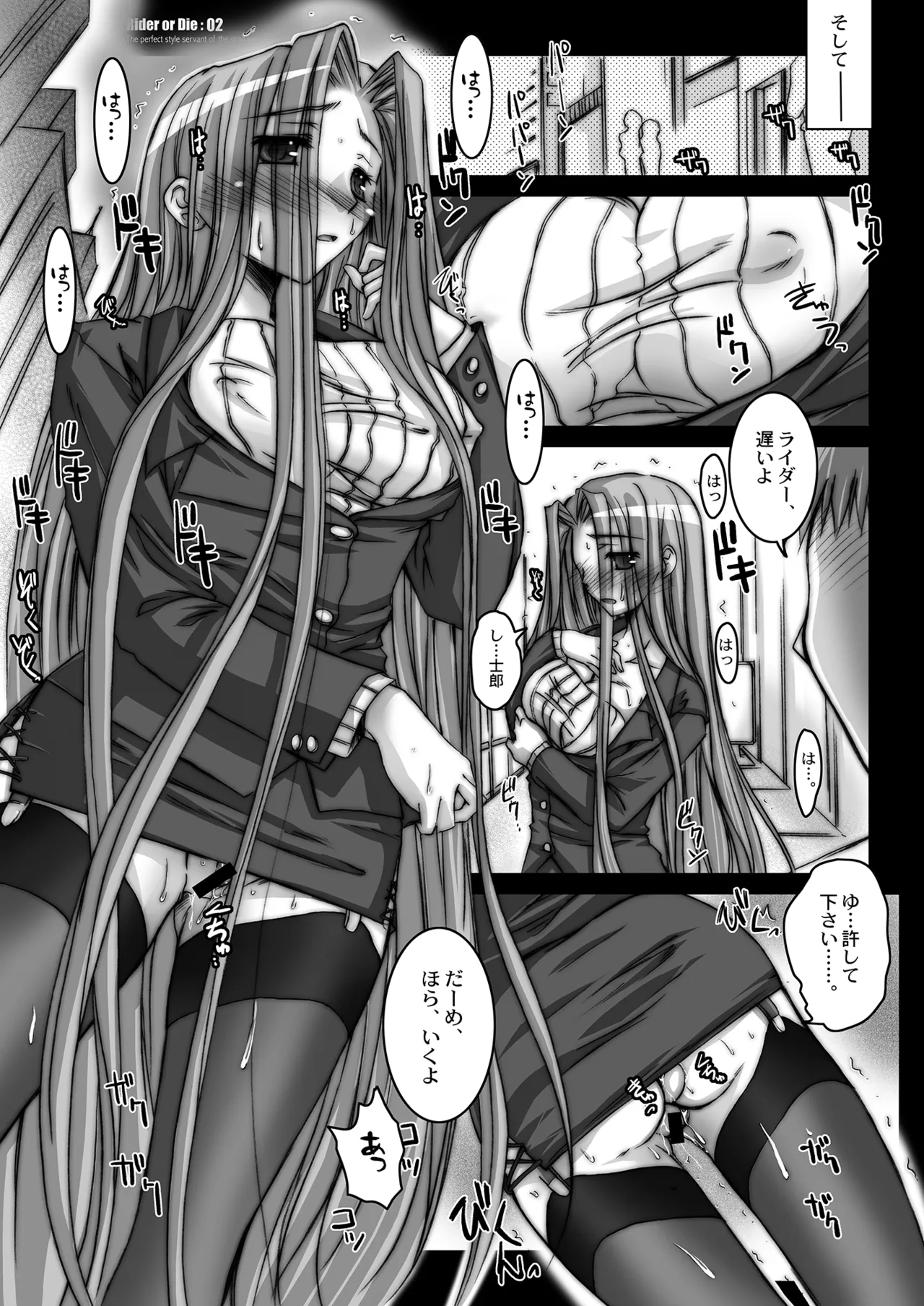 Rider or Die 総集編 1 Page.31