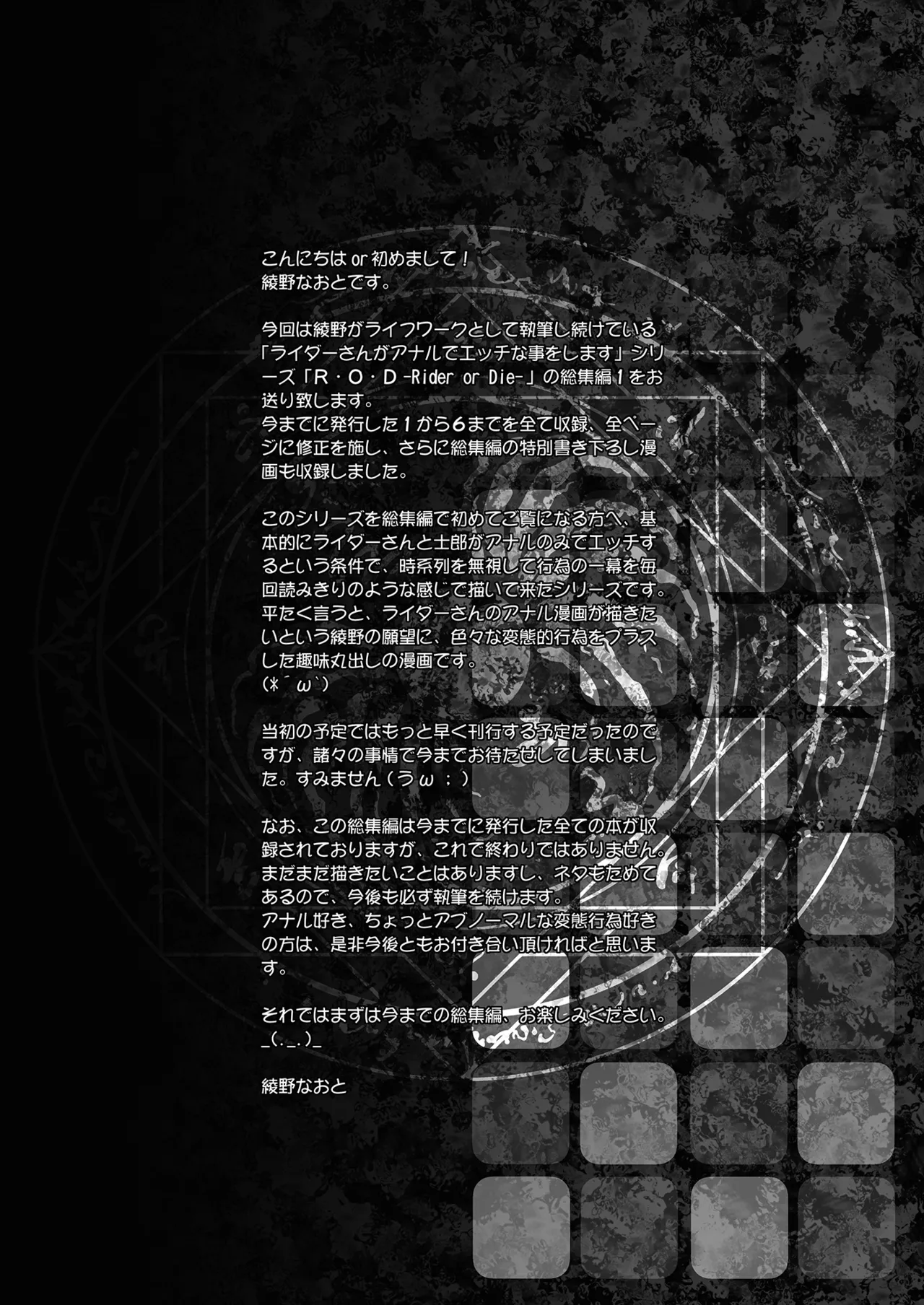 Rider or Die 総集編 1 Page.4