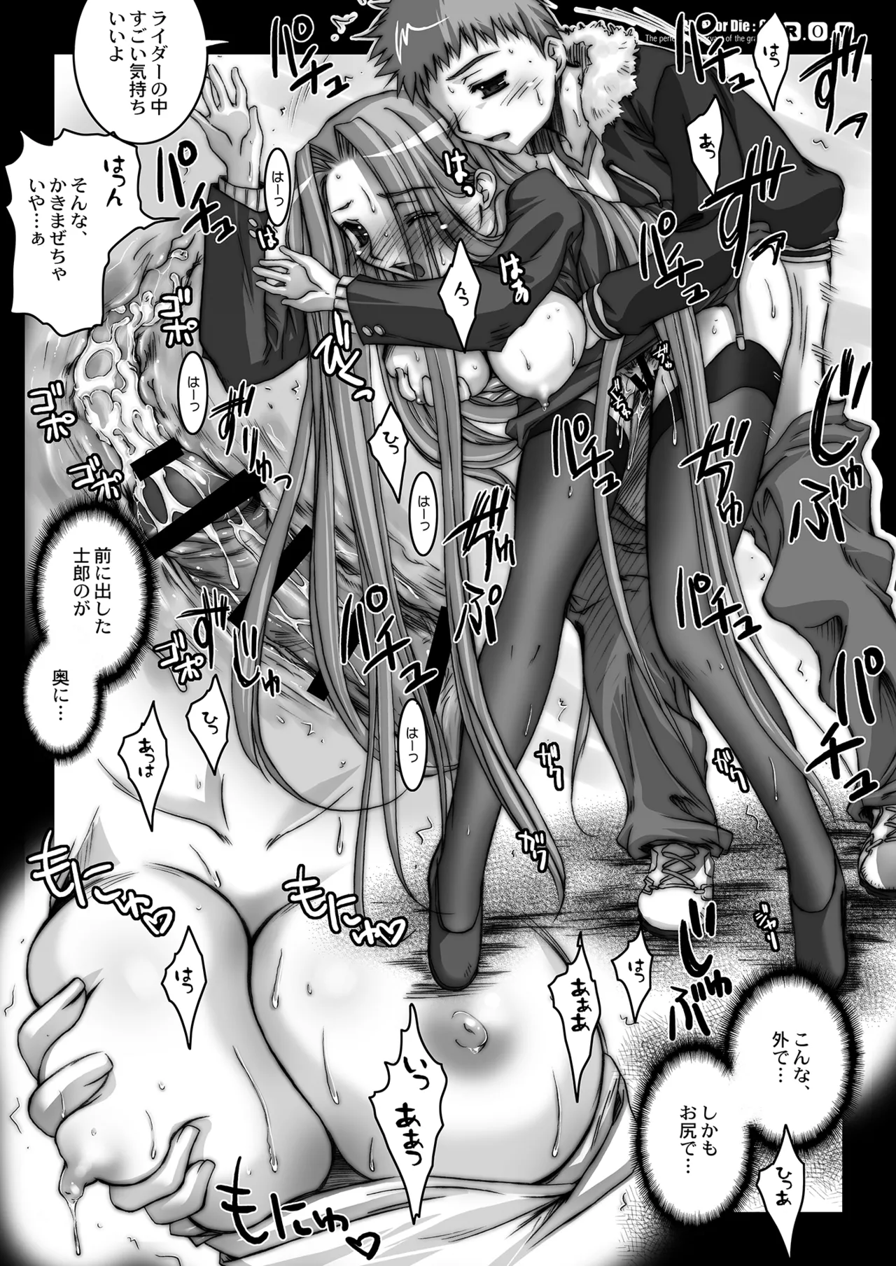 Rider or Die 総集編 1 Page.44