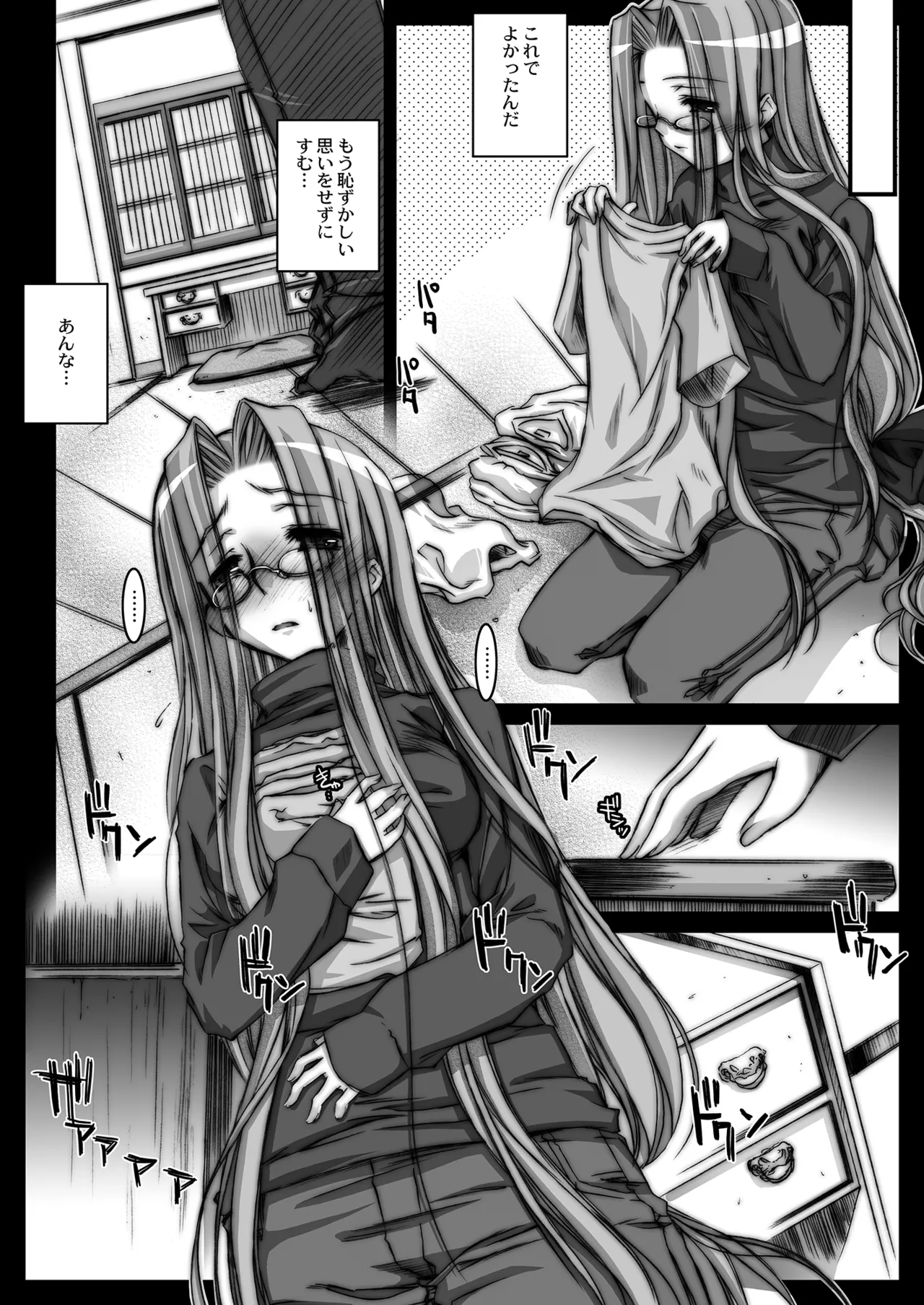 Rider or Die 総集編 1 Page.53