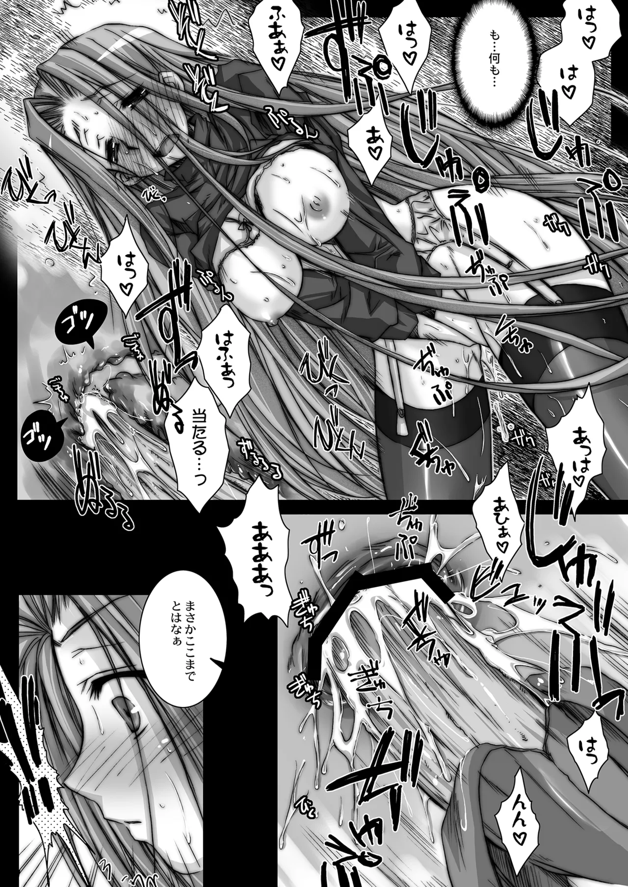 Rider or Die 総集編 1 Page.65