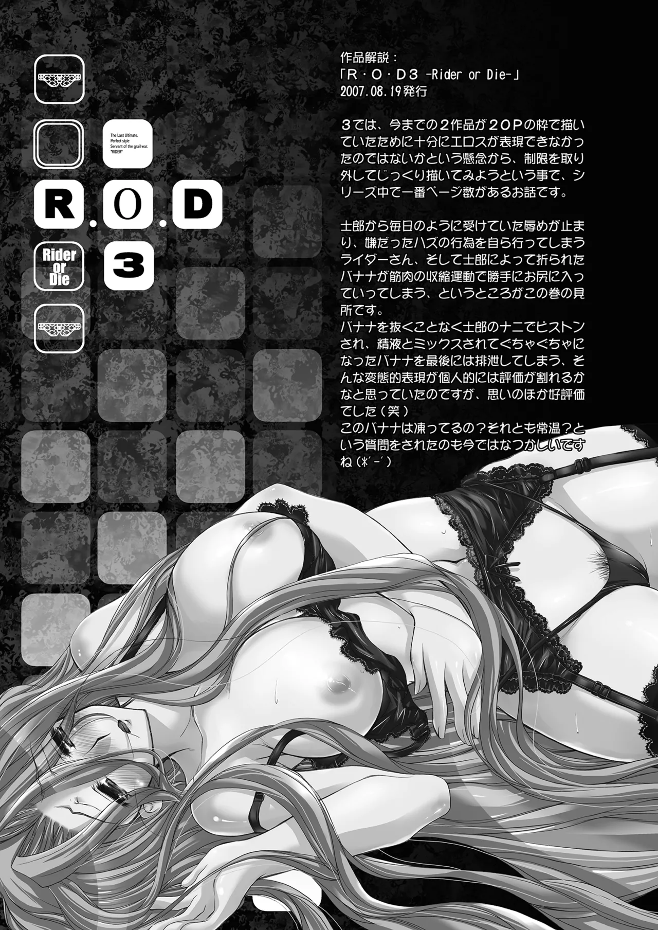 Rider or Die 総集編 1 Page.77