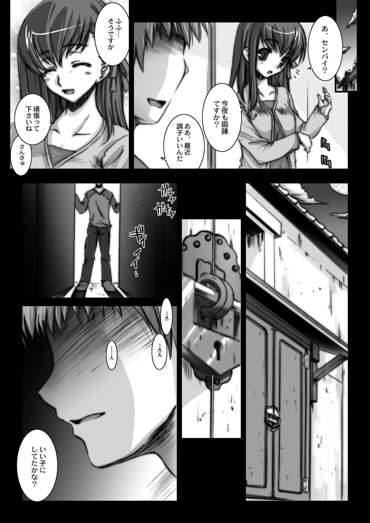 Rider or Die 総集編 1 Page.79