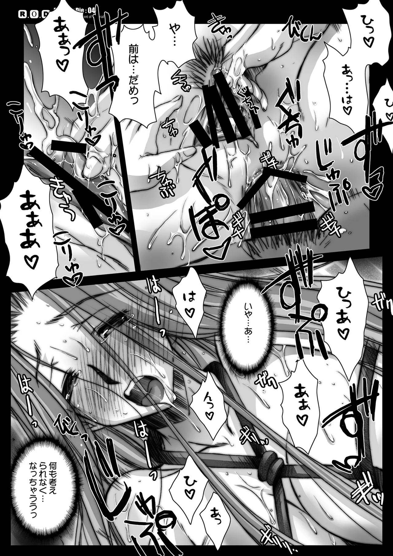 Rider or Die 総集編 1 Page.95