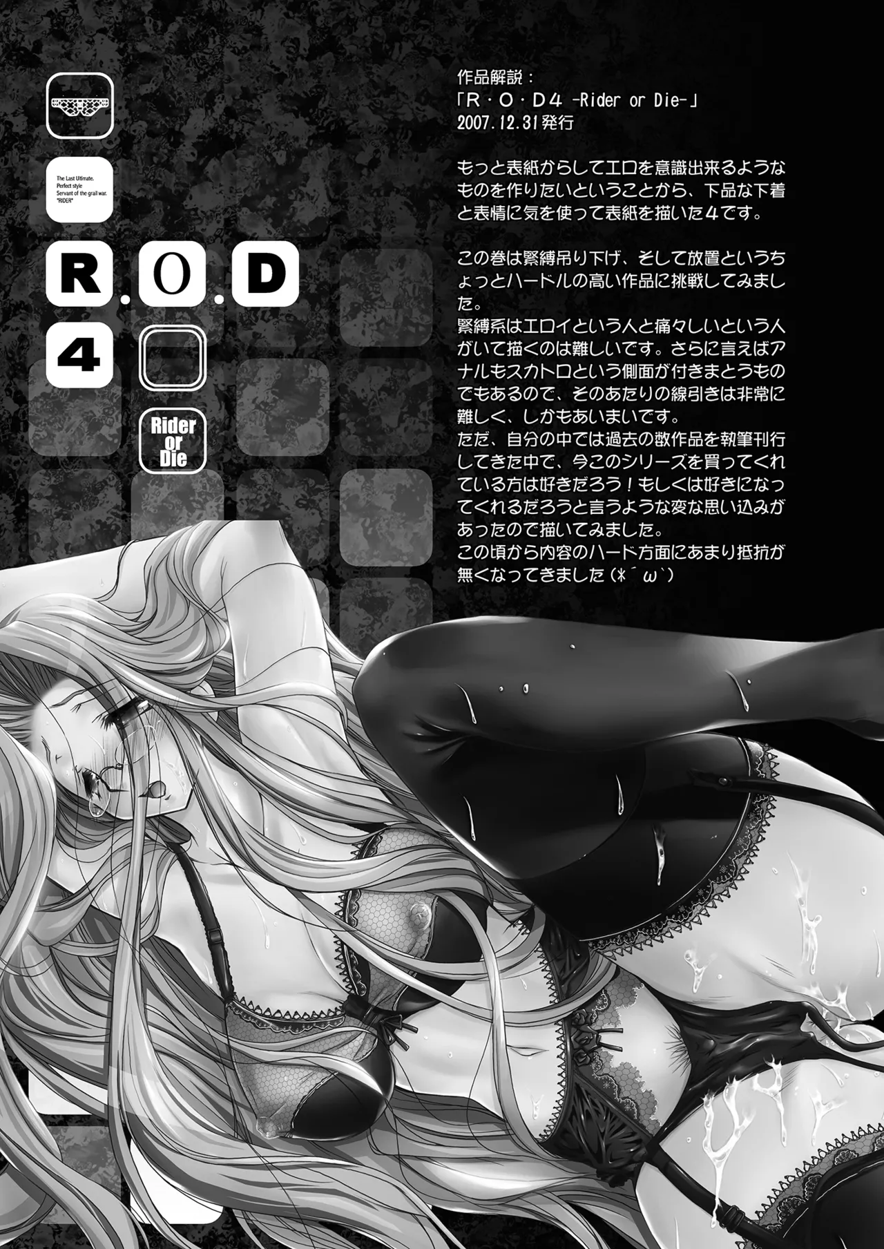 Rider or Die 総集編 1 Page.99