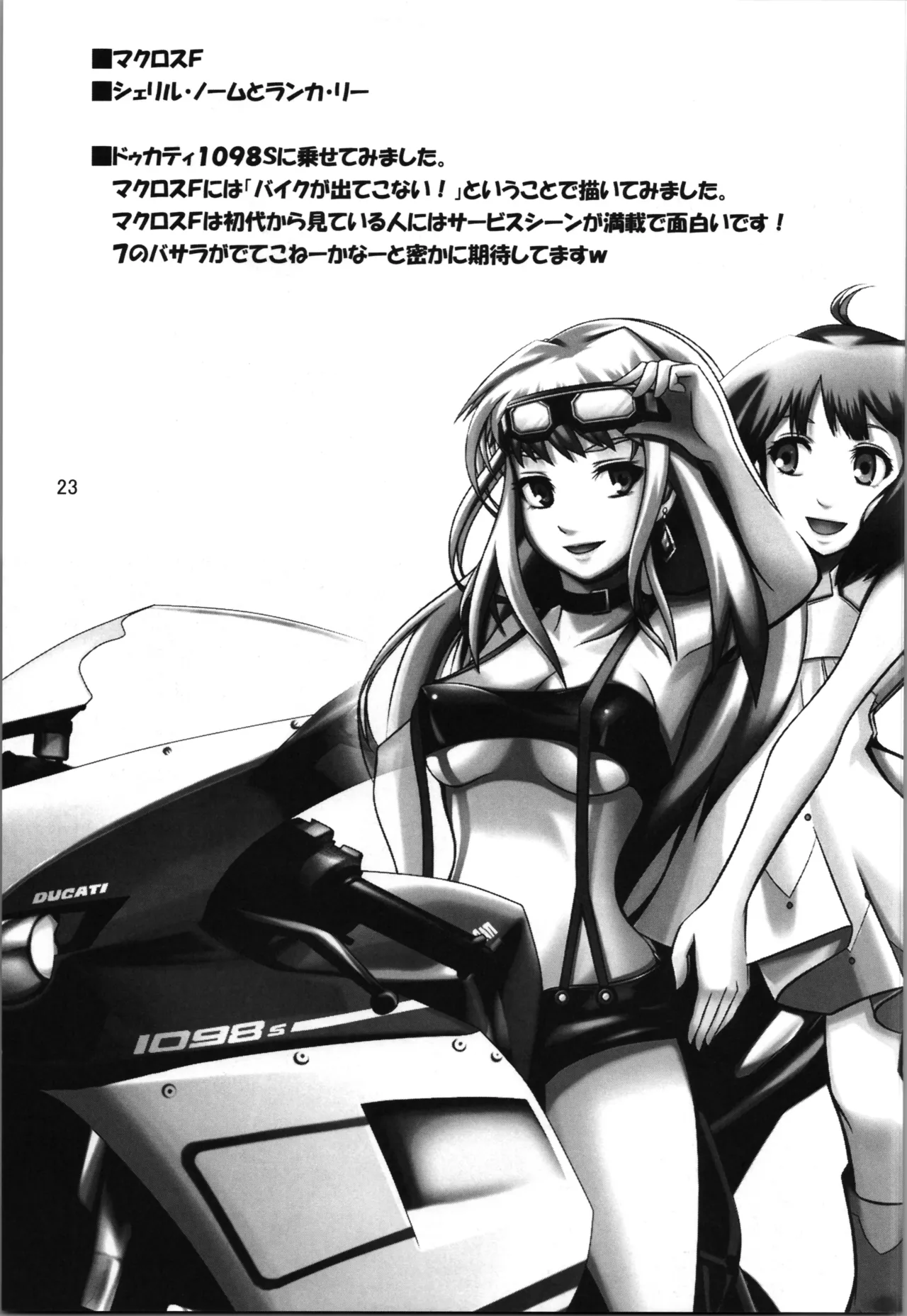 恋する谷口はせつなくてキョンを想うとすぐ・・・ Page.23