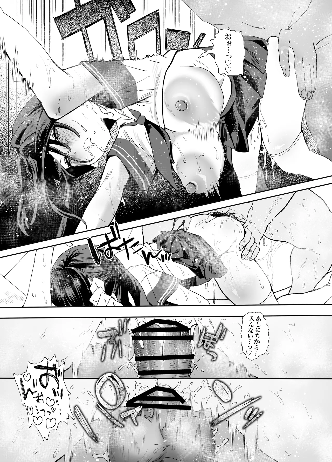 家出してウチに来たバイトの後輩がエロすぎたので…2 Page.101