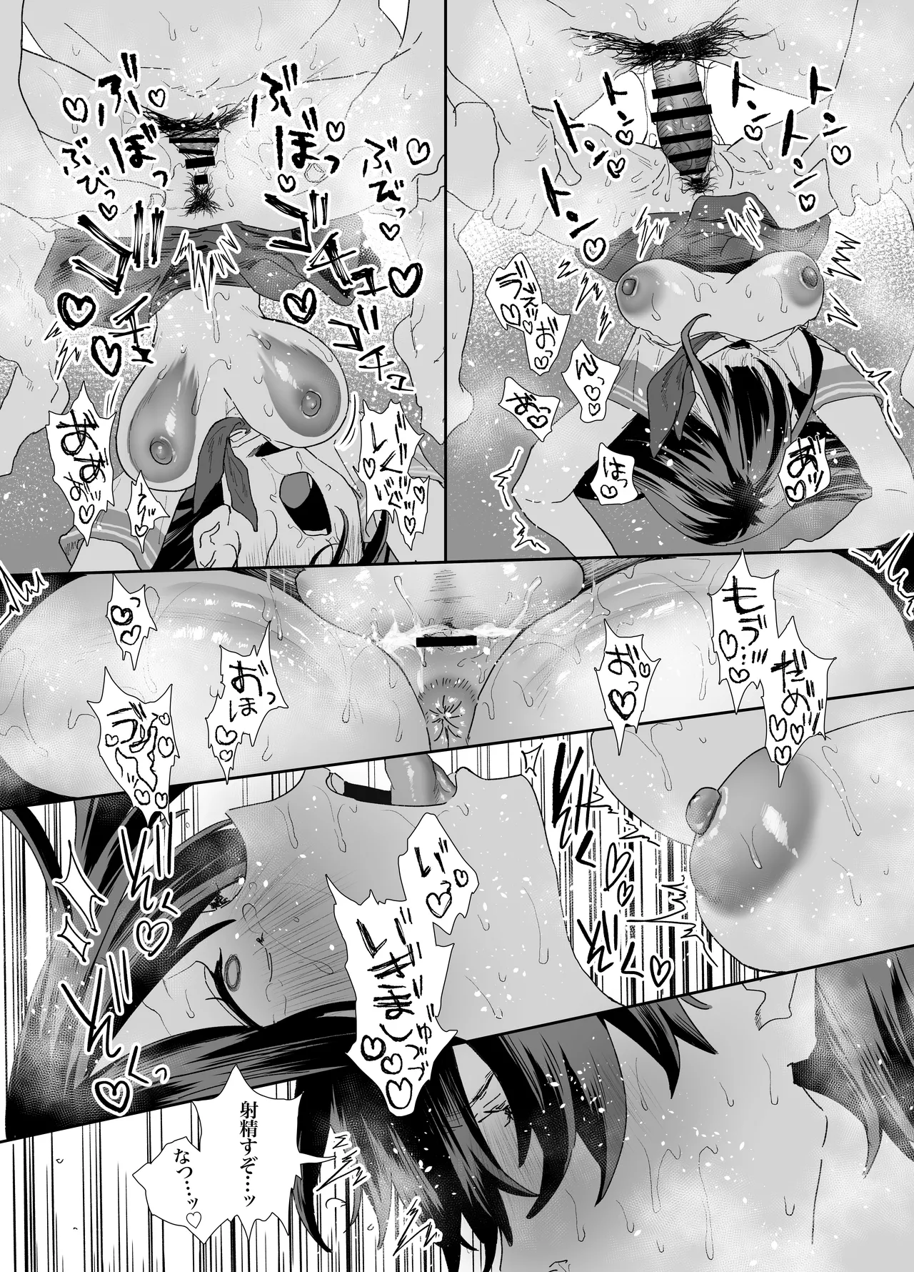 家出してウチに来たバイトの後輩がエロすぎたので…2 Page.106