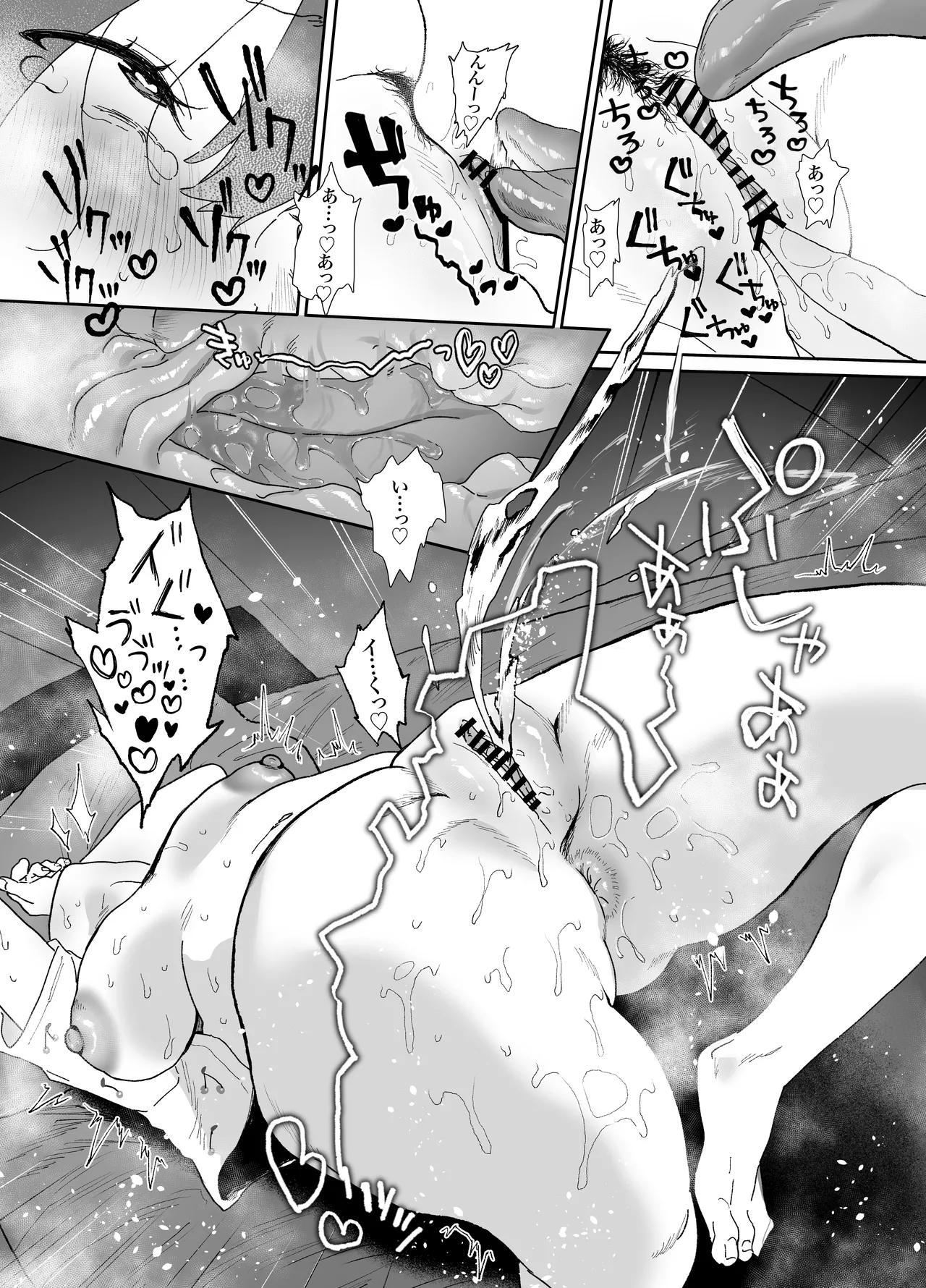 家出してウチに来たバイトの後輩がエロすぎたので…2 Page.25