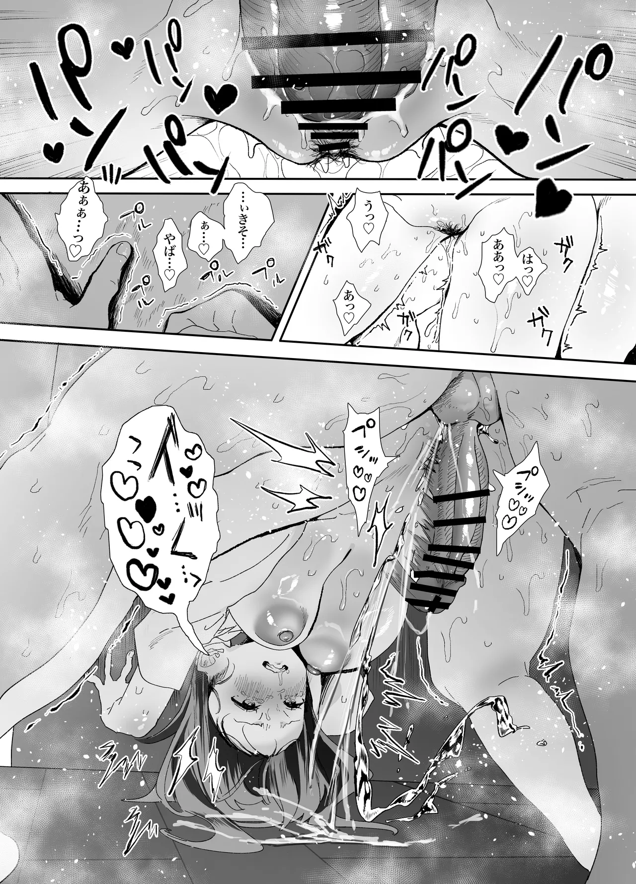 家出してウチに来たバイトの後輩がエロすぎたので…2 Page.29