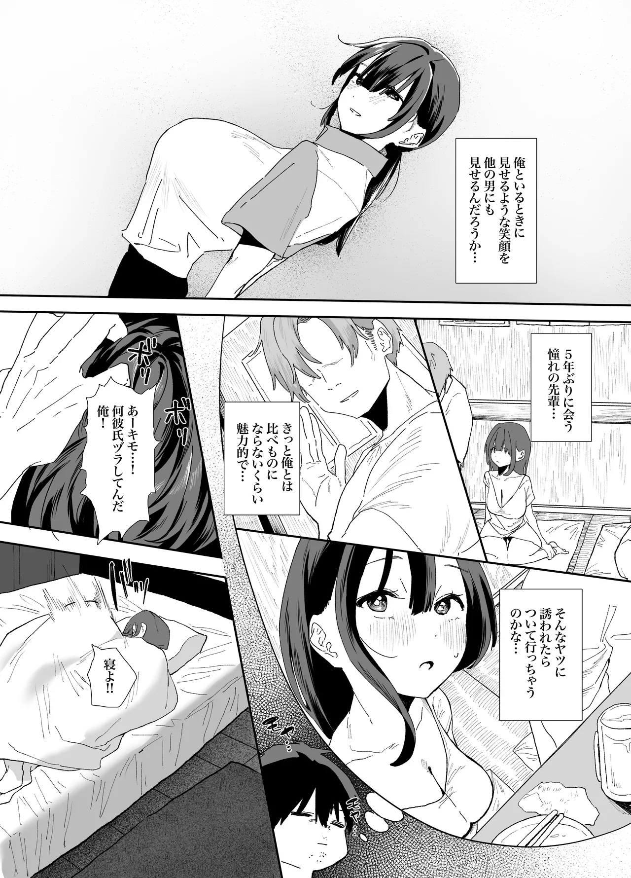 家出してウチに来たバイトの後輩がエロすぎたので…2 Page.40