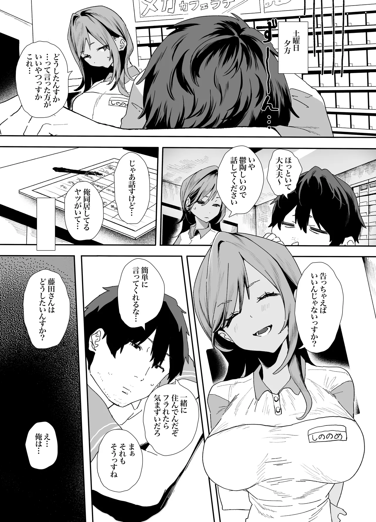 家出してウチに来たバイトの後輩がエロすぎたので…2 Page.41