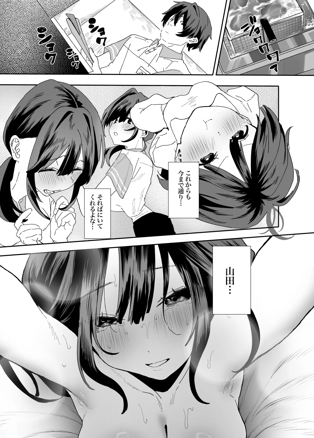 家出してウチに来たバイトの後輩がエロすぎたので…2 Page.43