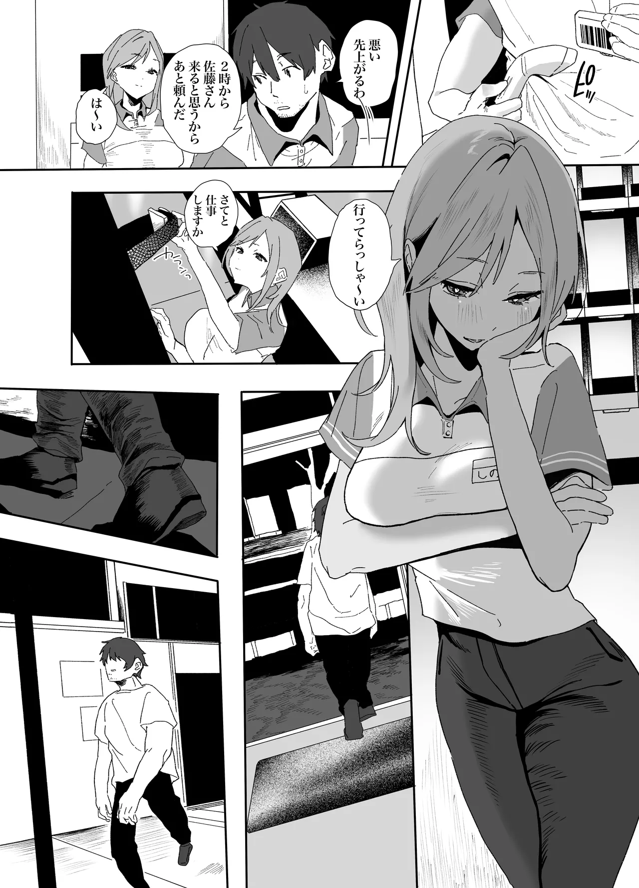 家出してウチに来たバイトの後輩がエロすぎたので…2 Page.44