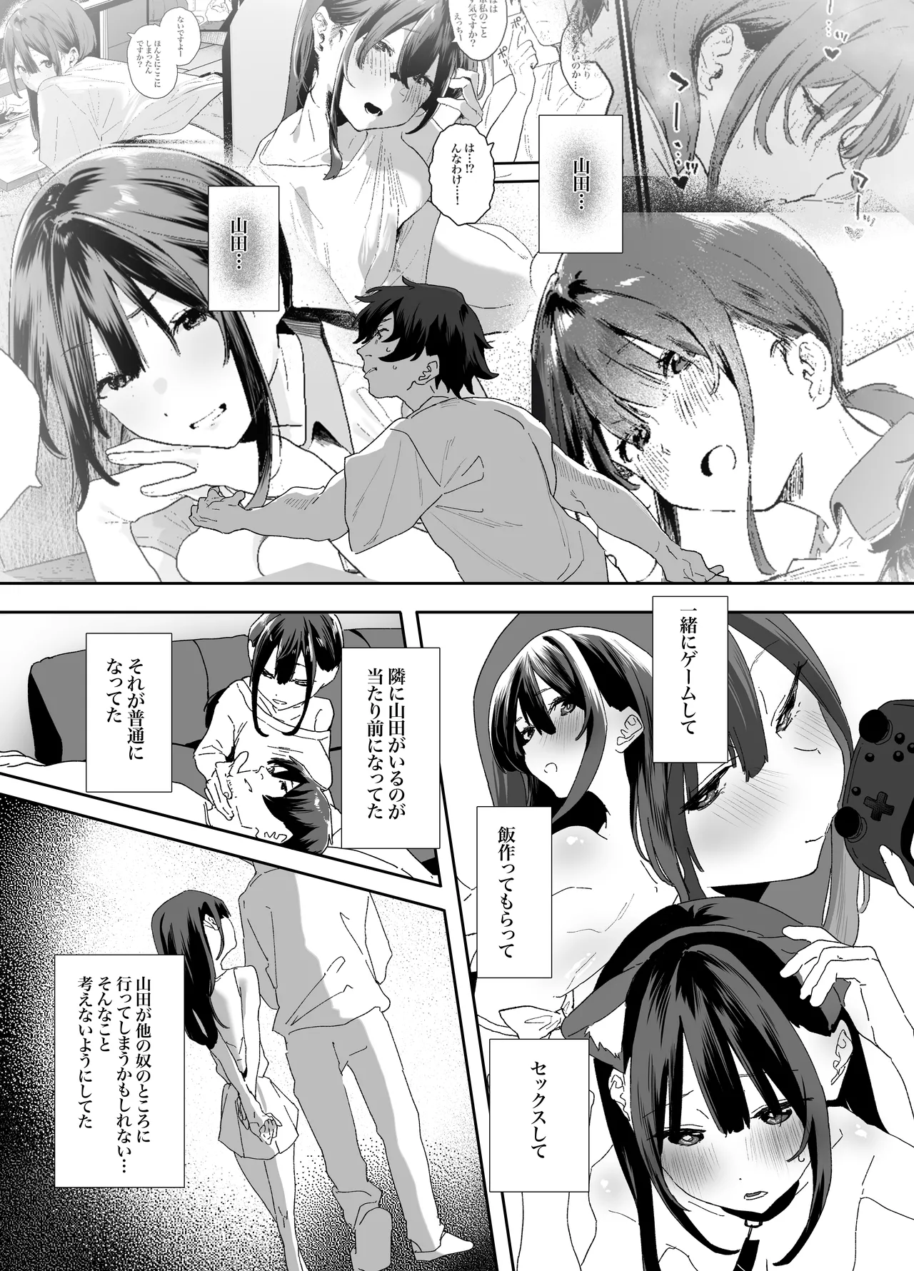 家出してウチに来たバイトの後輩がエロすぎたので…2 Page.45