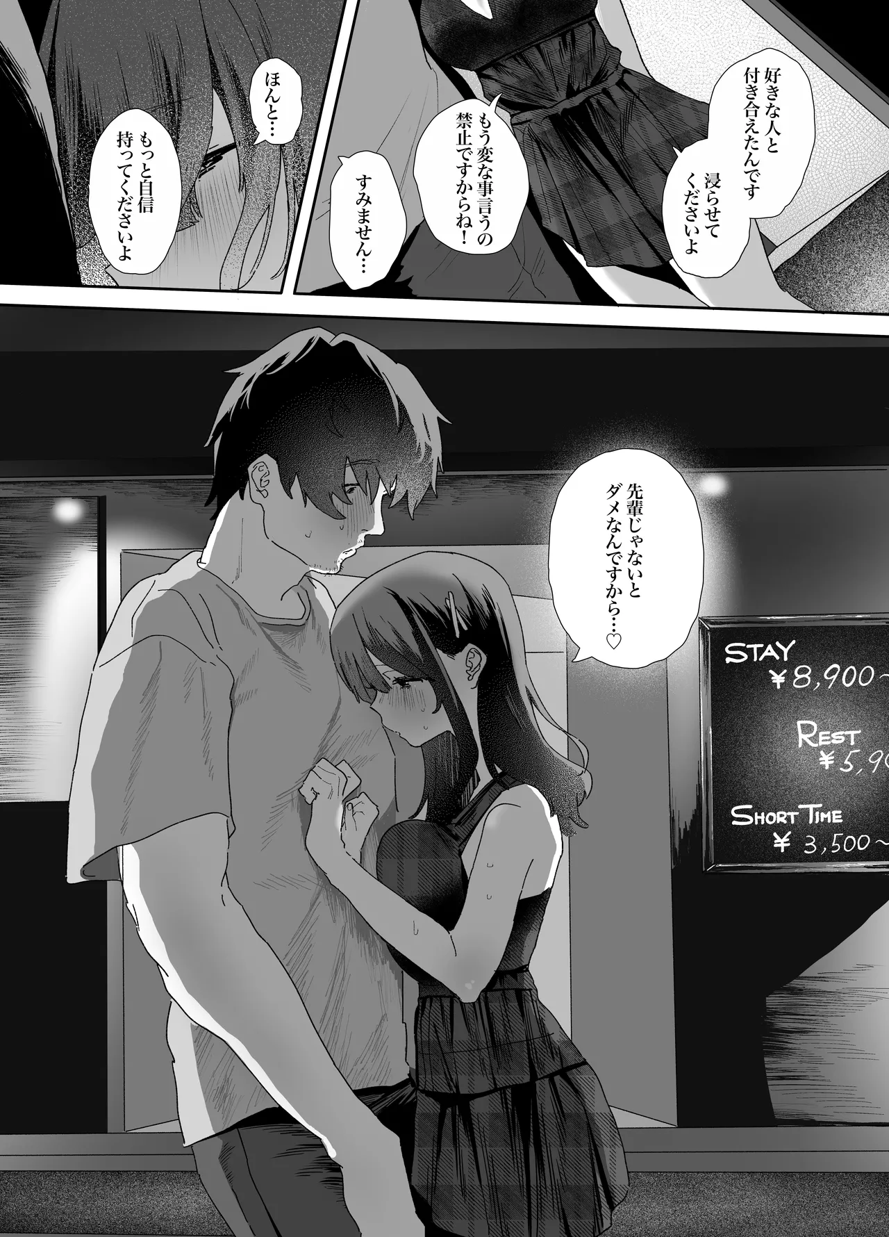 家出してウチに来たバイトの後輩がエロすぎたので…2 Page.54