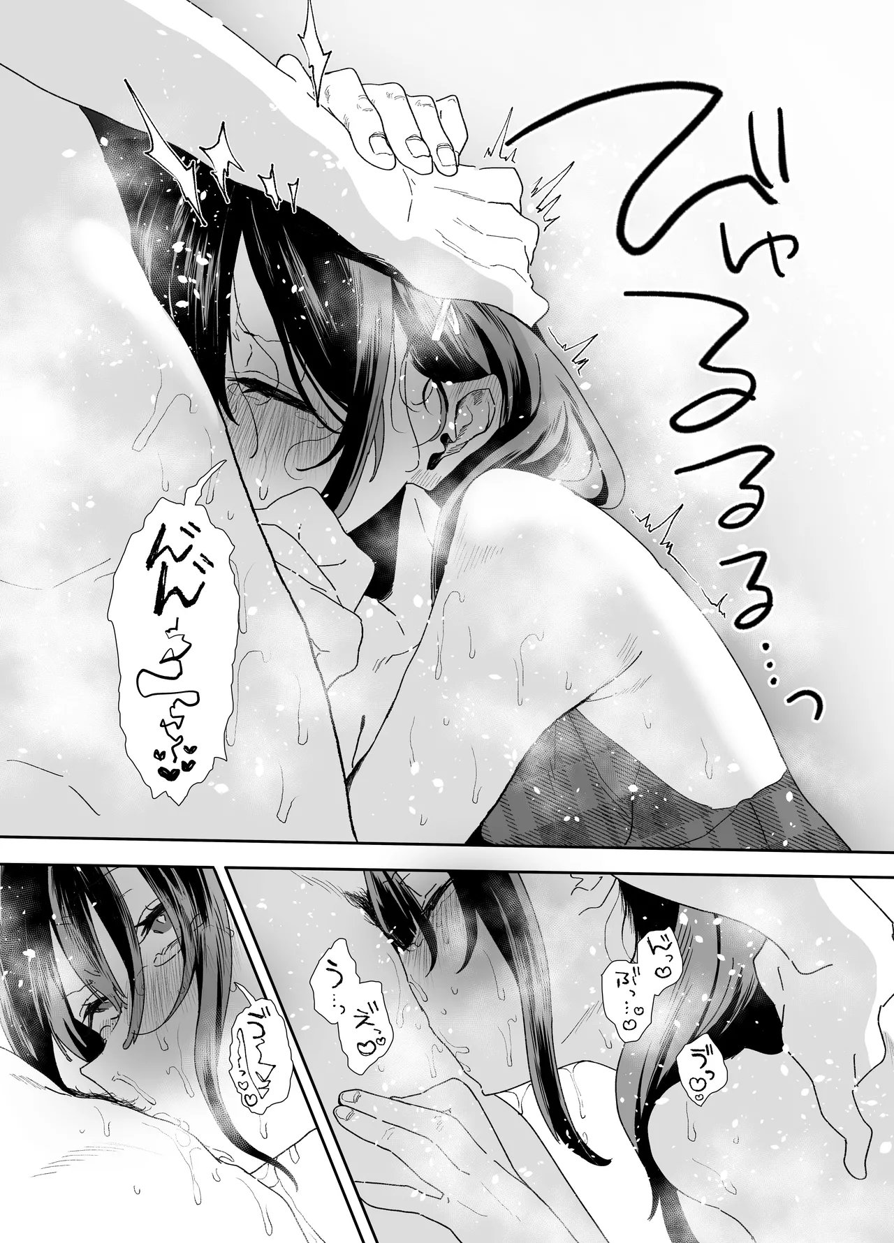 家出してウチに来たバイトの後輩がエロすぎたので…2 Page.60