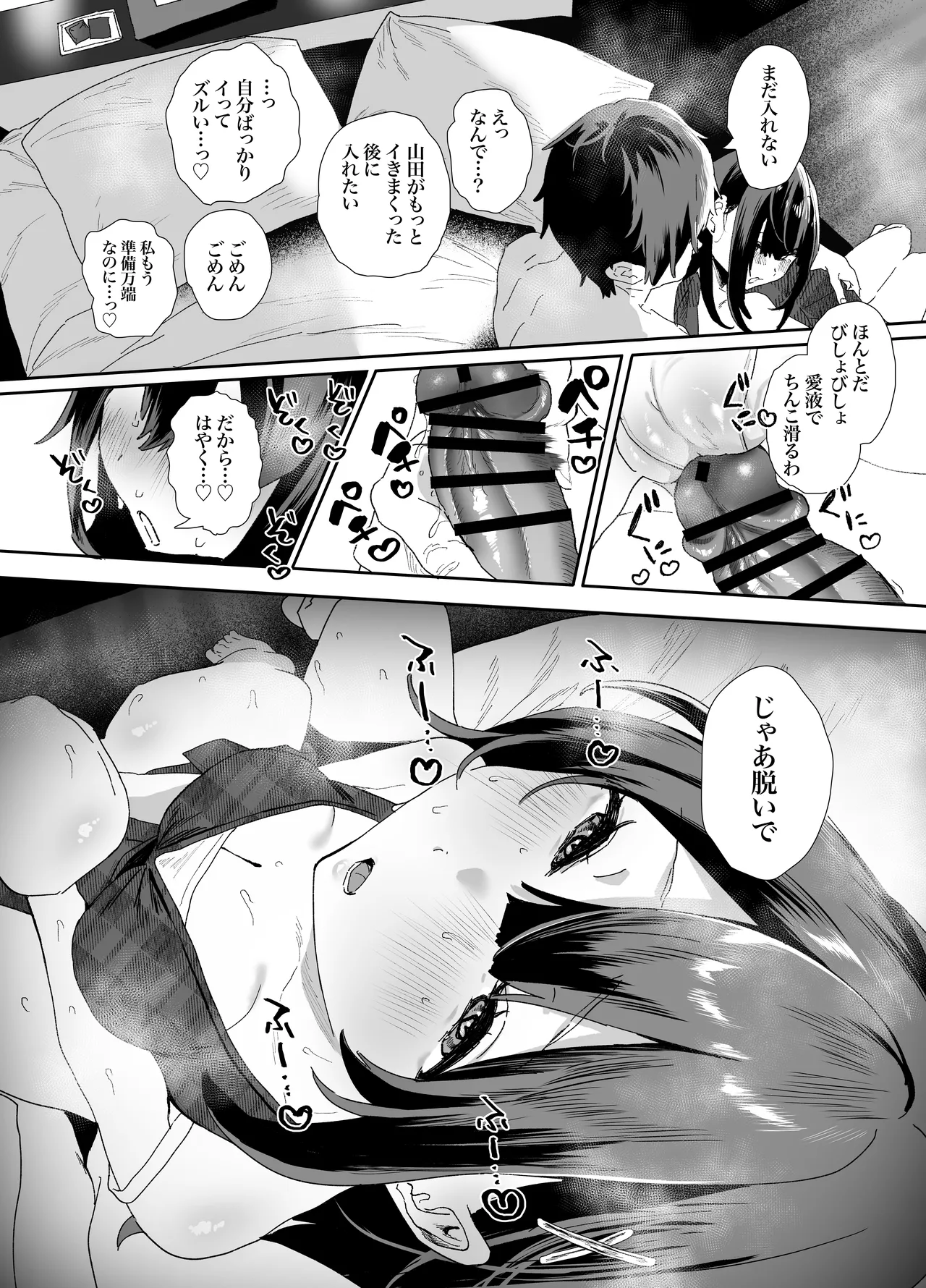 家出してウチに来たバイトの後輩がエロすぎたので…2 Page.62