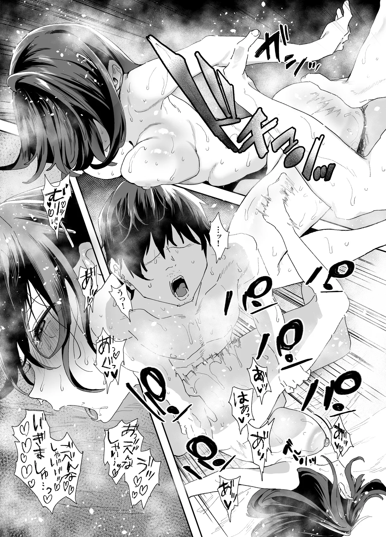 家出してウチに来たバイトの後輩がエロすぎたので…2 Page.77