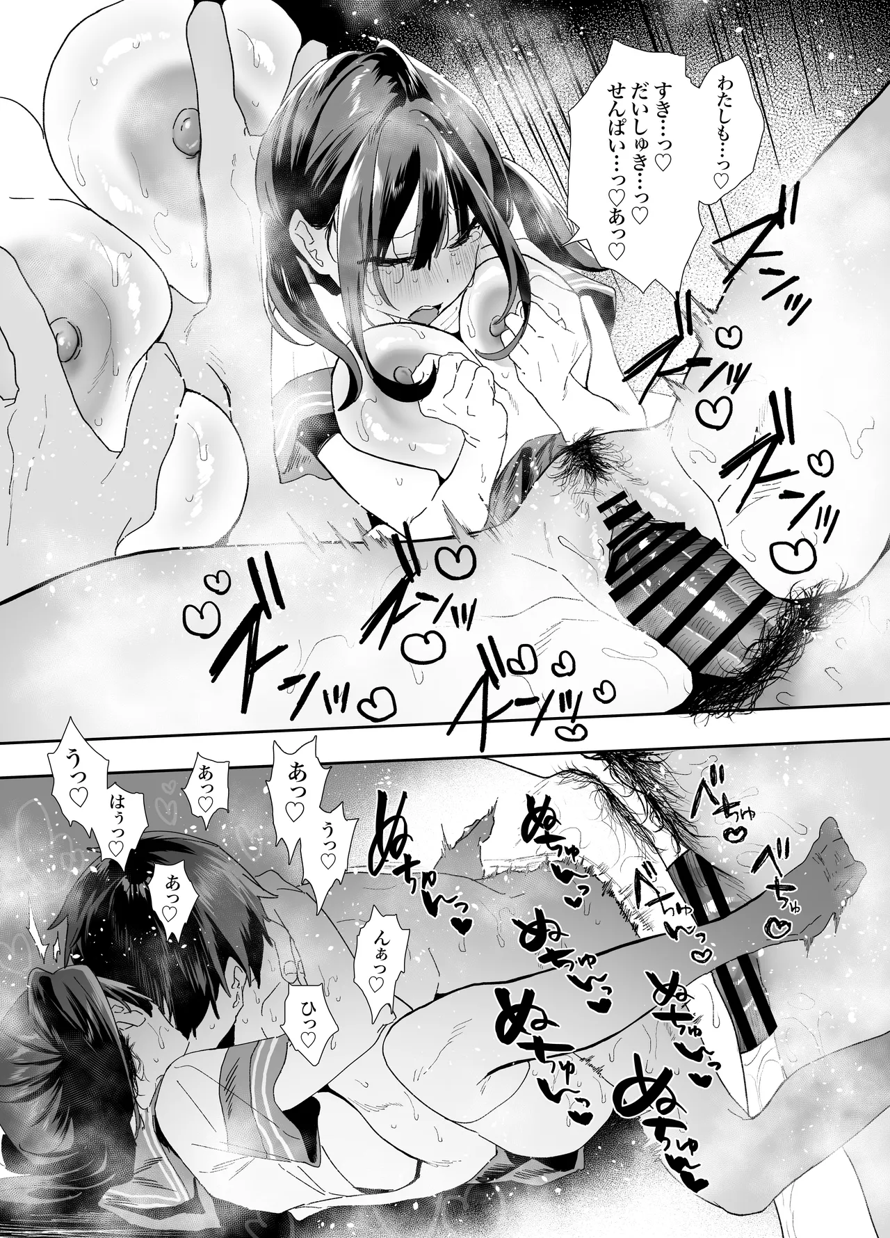 家出してウチに来たバイトの後輩がエロすぎたので…2 Page.89