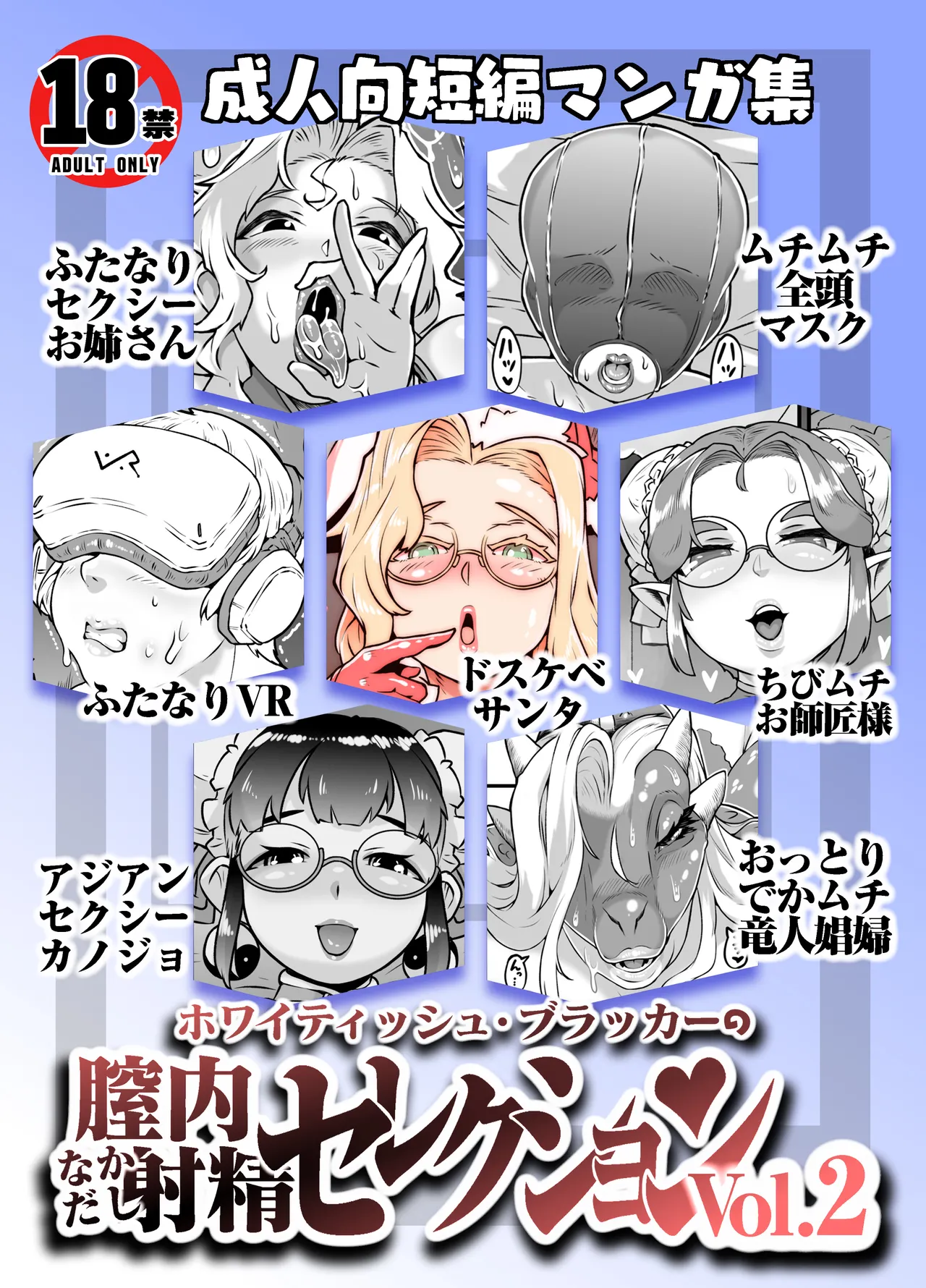 [膣内射精セレクションvol2全データ(ANDO人)]