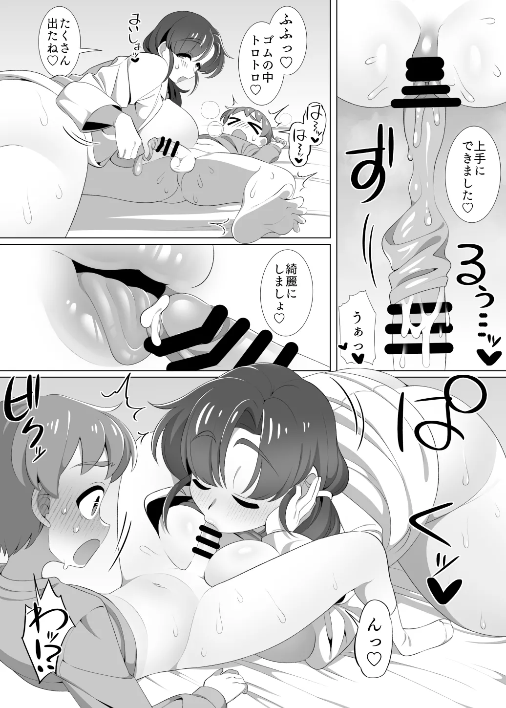 知らない保健室の先生といちゃラブえっちのおべんきょう。 Page.21