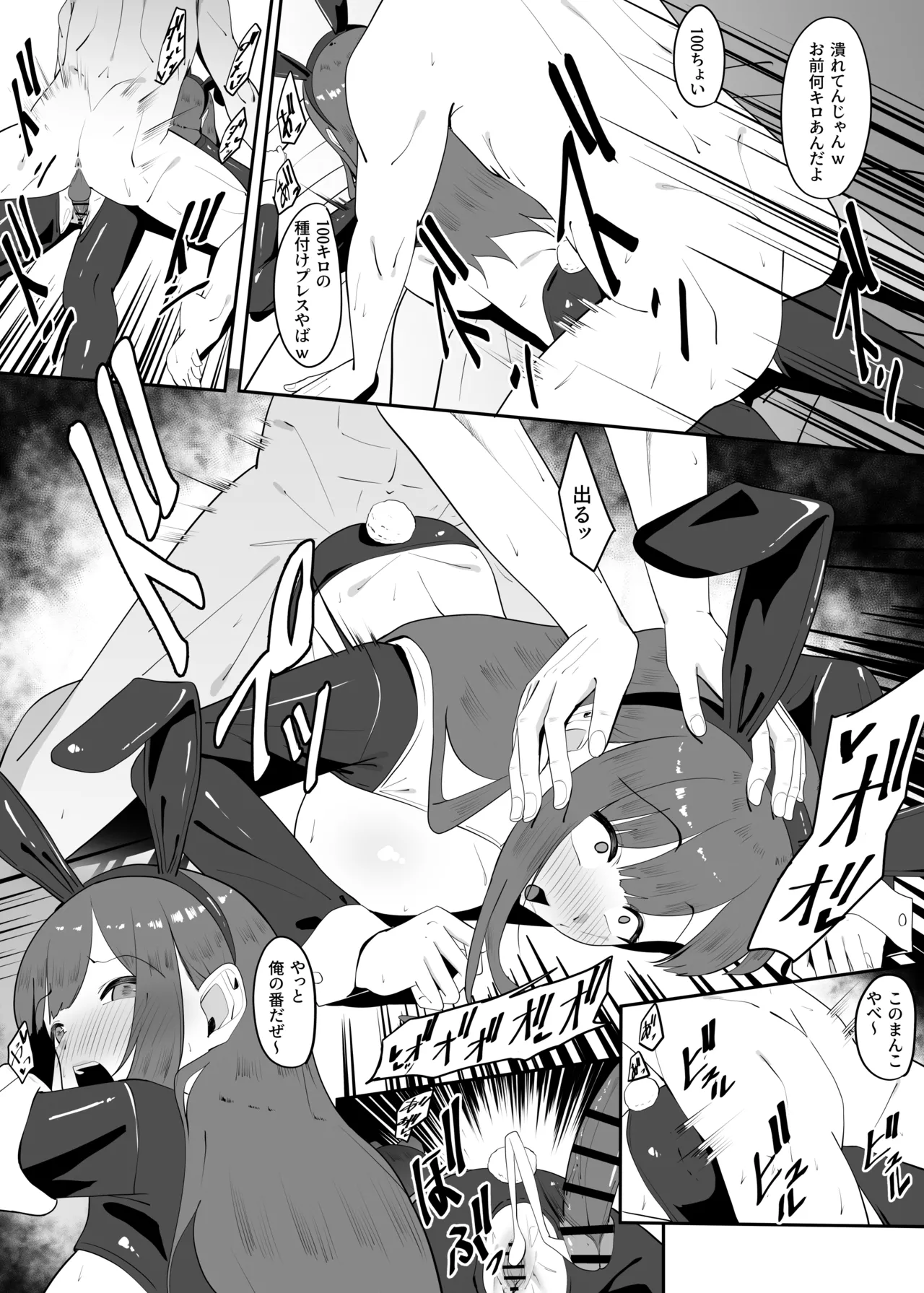 遠距離恋愛中に別の男を知ってしまう Page.31