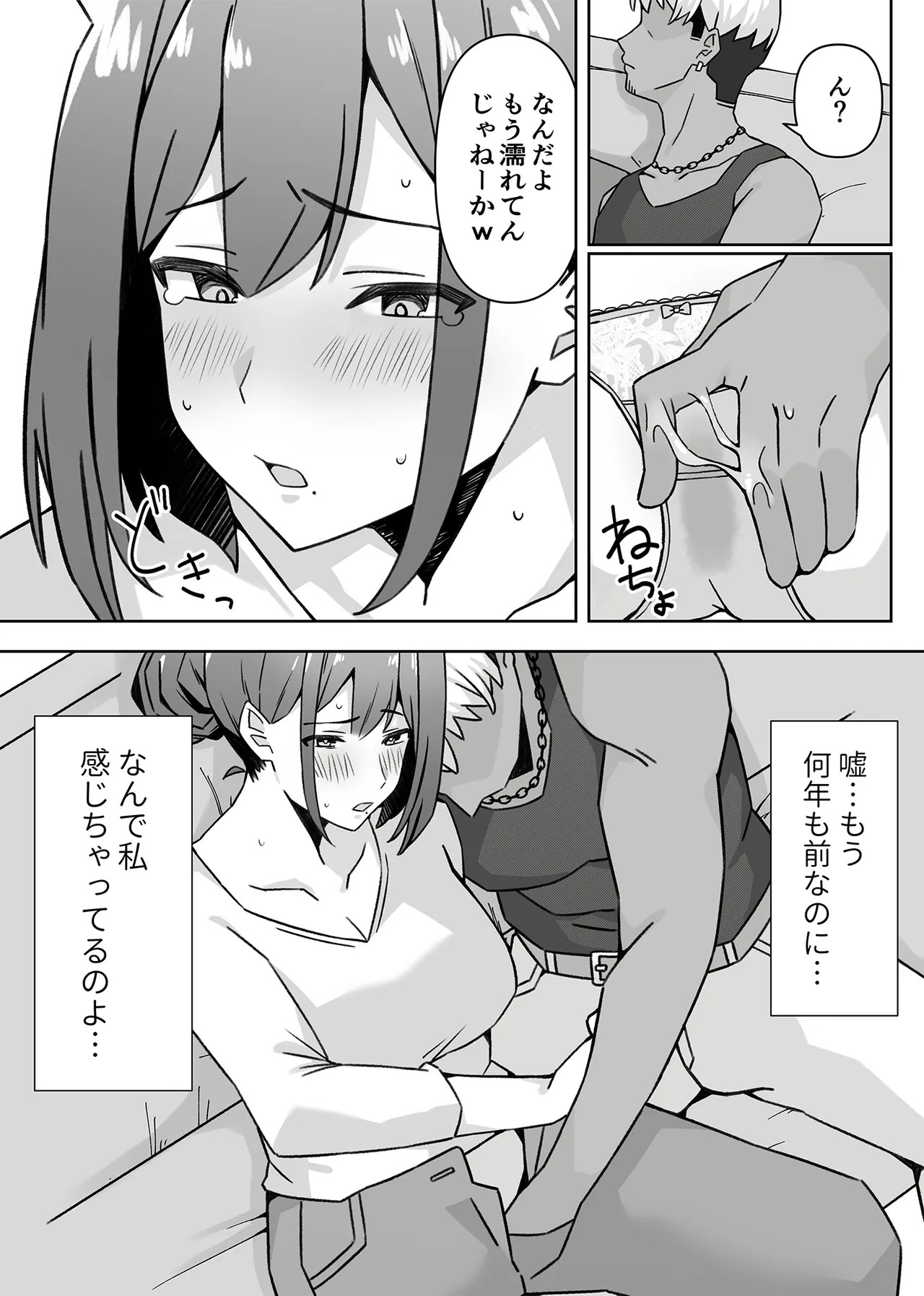 [生汁本舗 (ぴるくす)] 元コスプレイヤー人妻ゆかり(32)生活費を稼ぐため夫に内緒で同人AVデビュー Page.11