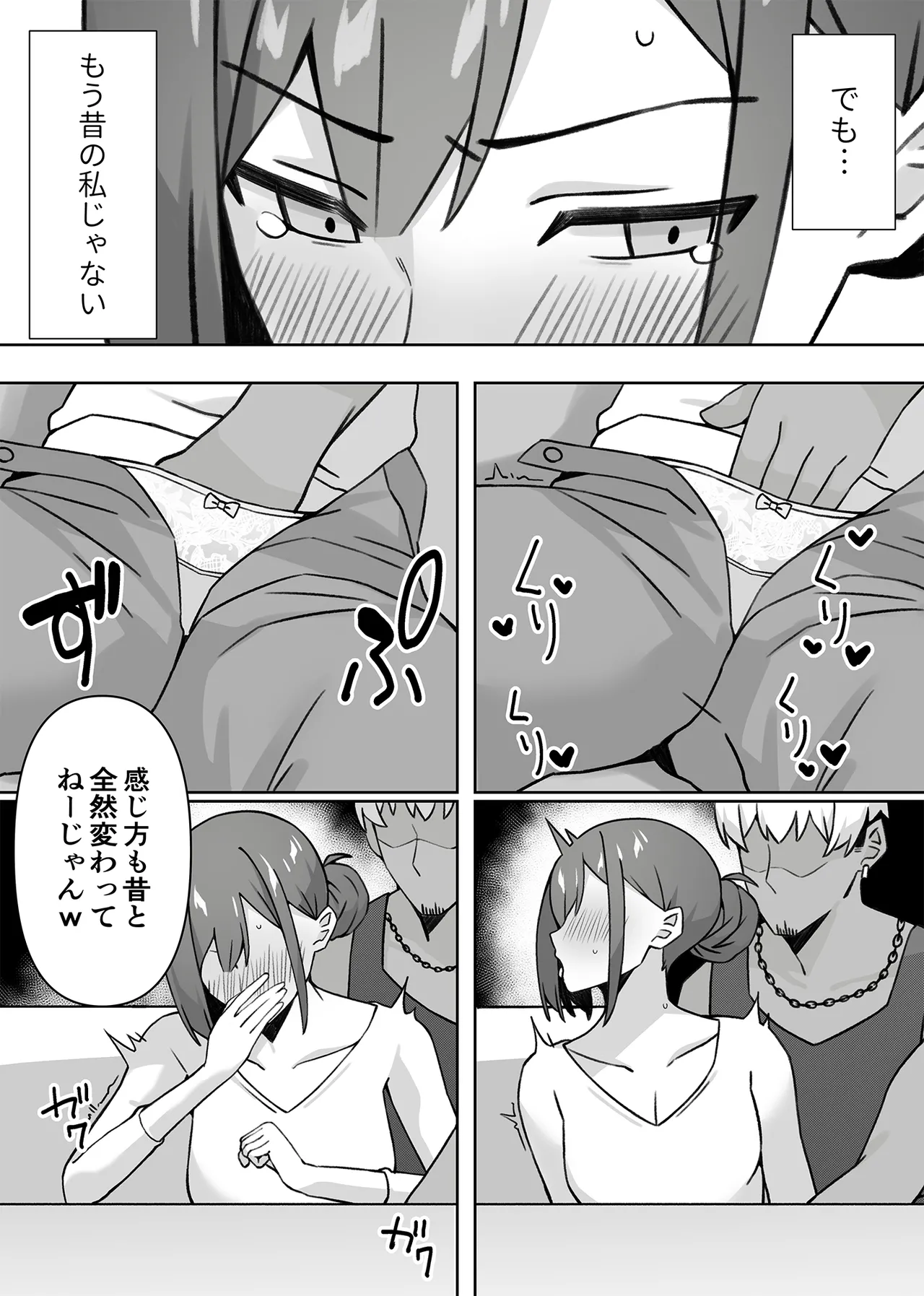 [生汁本舗 (ぴるくす)] 元コスプレイヤー人妻ゆかり(32)生活費を稼ぐため夫に内緒で同人AVデビュー Page.12