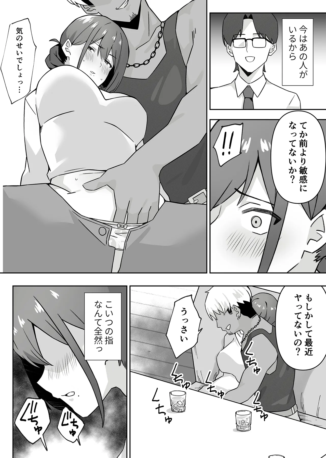 [生汁本舗 (ぴるくす)] 元コスプレイヤー人妻ゆかり(32)生活費を稼ぐため夫に内緒で同人AVデビュー Page.13