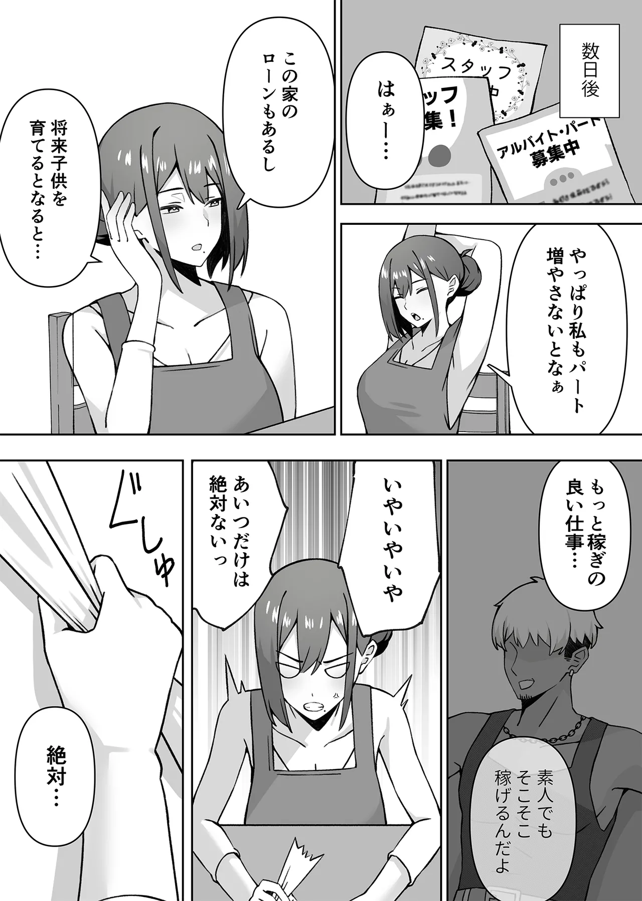 [生汁本舗 (ぴるくす)] 元コスプレイヤー人妻ゆかり(32)生活費を稼ぐため夫に内緒で同人AVデビュー Page.16