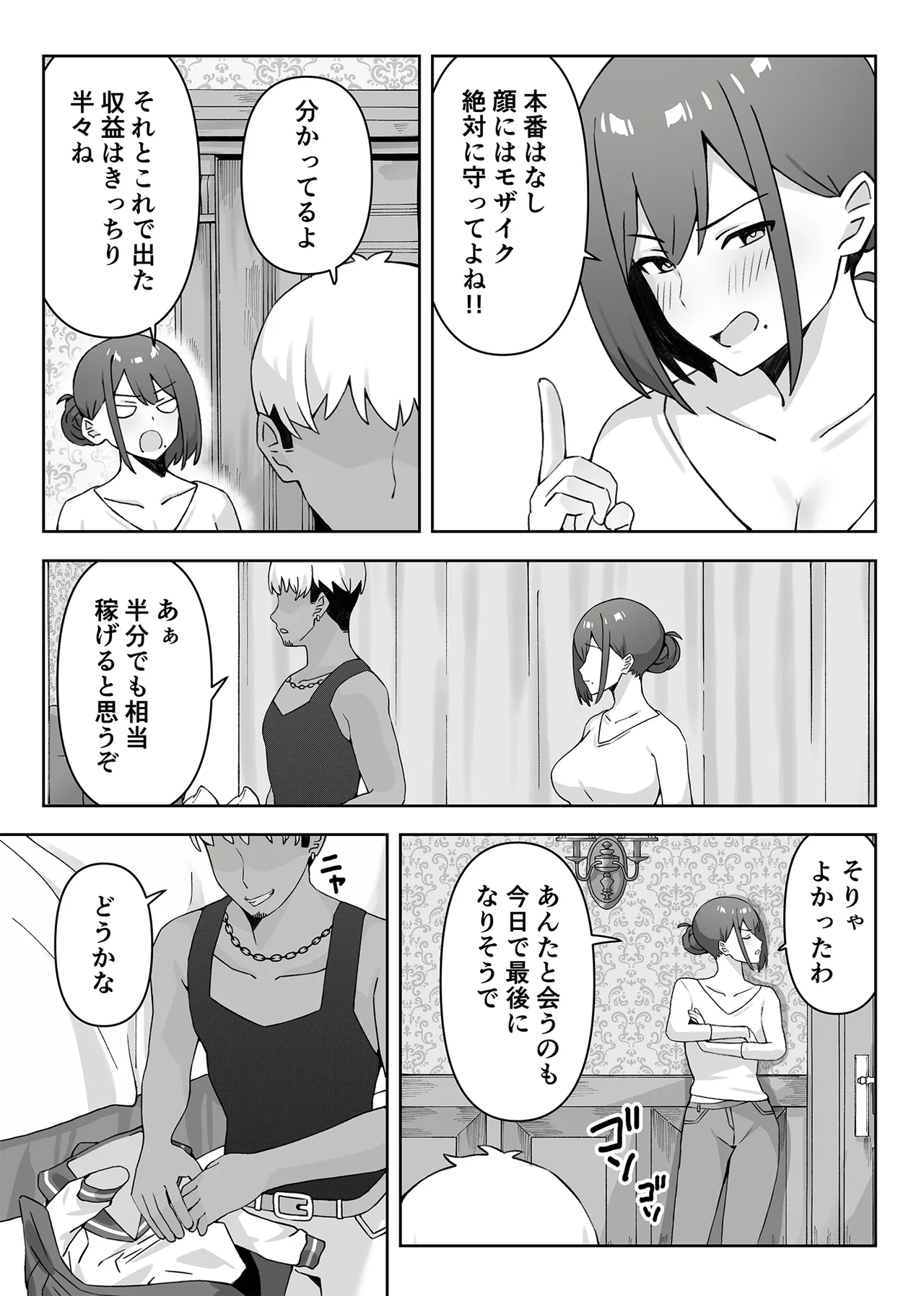 [生汁本舗 (ぴるくす)] 元コスプレイヤー人妻ゆかり(32)生活費を稼ぐため夫に内緒で同人AVデビュー Page.18