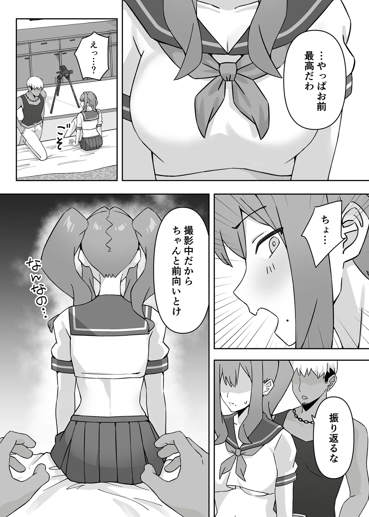 [生汁本舗 (ぴるくす)] 元コスプレイヤー人妻ゆかり(32)生活費を稼ぐため夫に内緒で同人AVデビュー Page.21