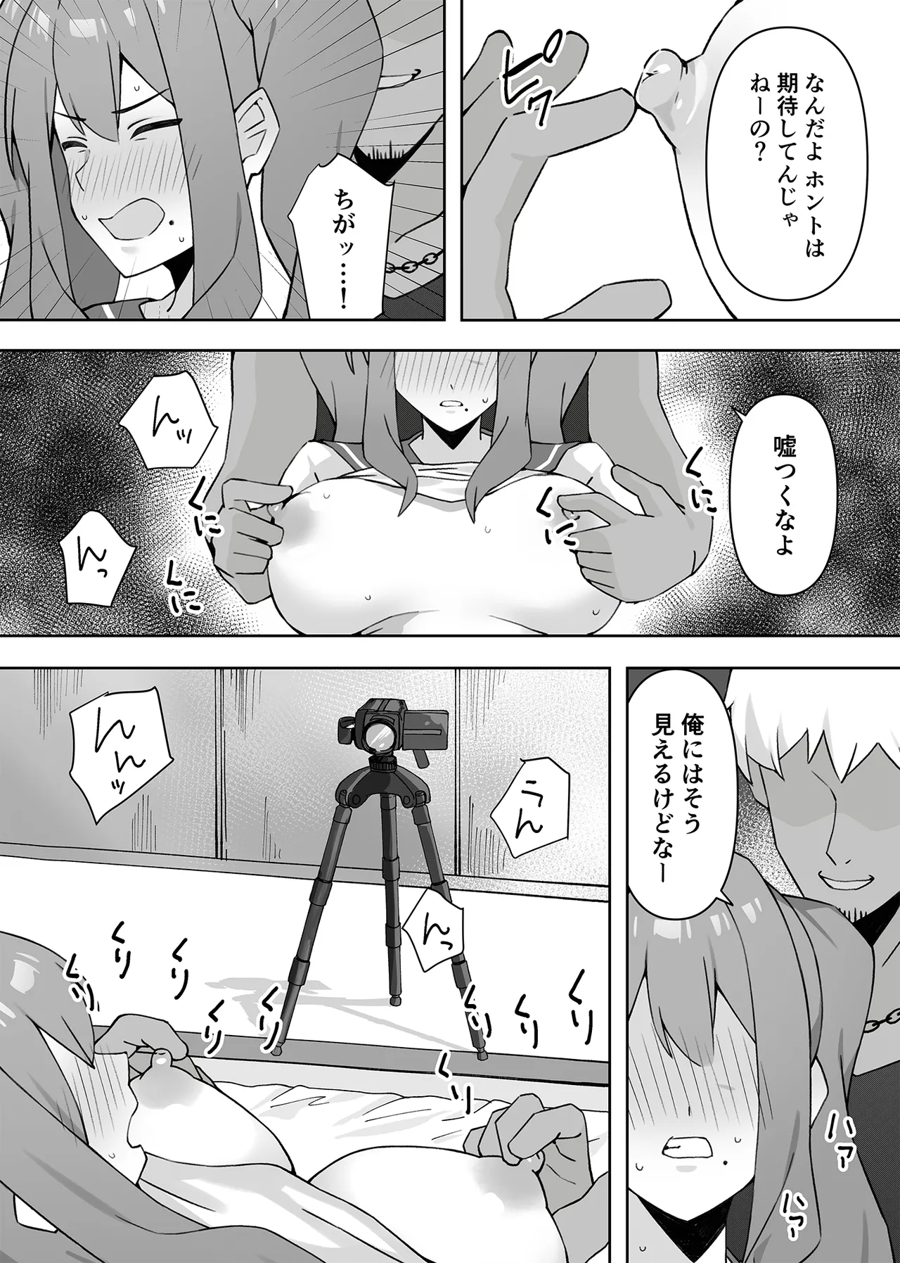 [生汁本舗 (ぴるくす)] 元コスプレイヤー人妻ゆかり(32)生活費を稼ぐため夫に内緒で同人AVデビュー Page.24