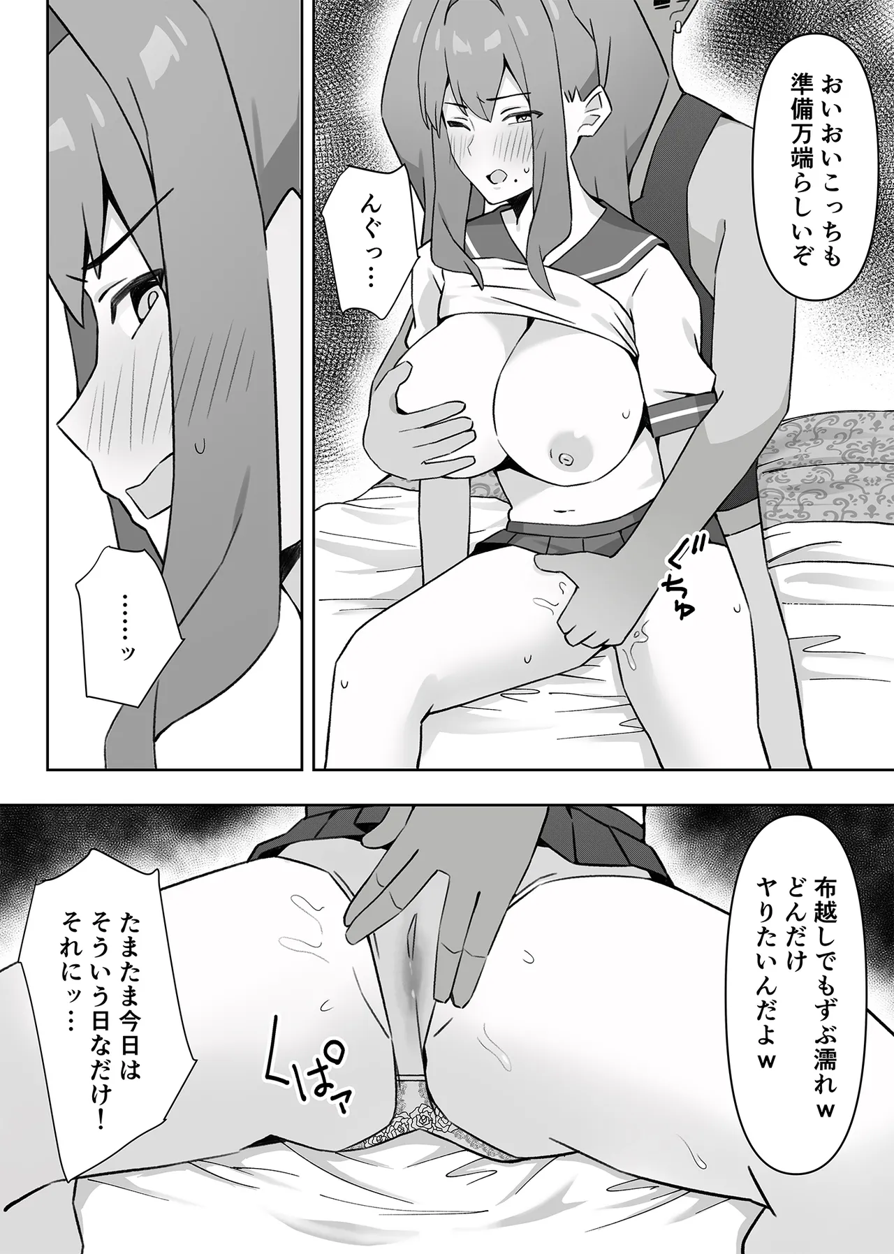 [生汁本舗 (ぴるくす)] 元コスプレイヤー人妻ゆかり(32)生活費を稼ぐため夫に内緒で同人AVデビュー Page.26