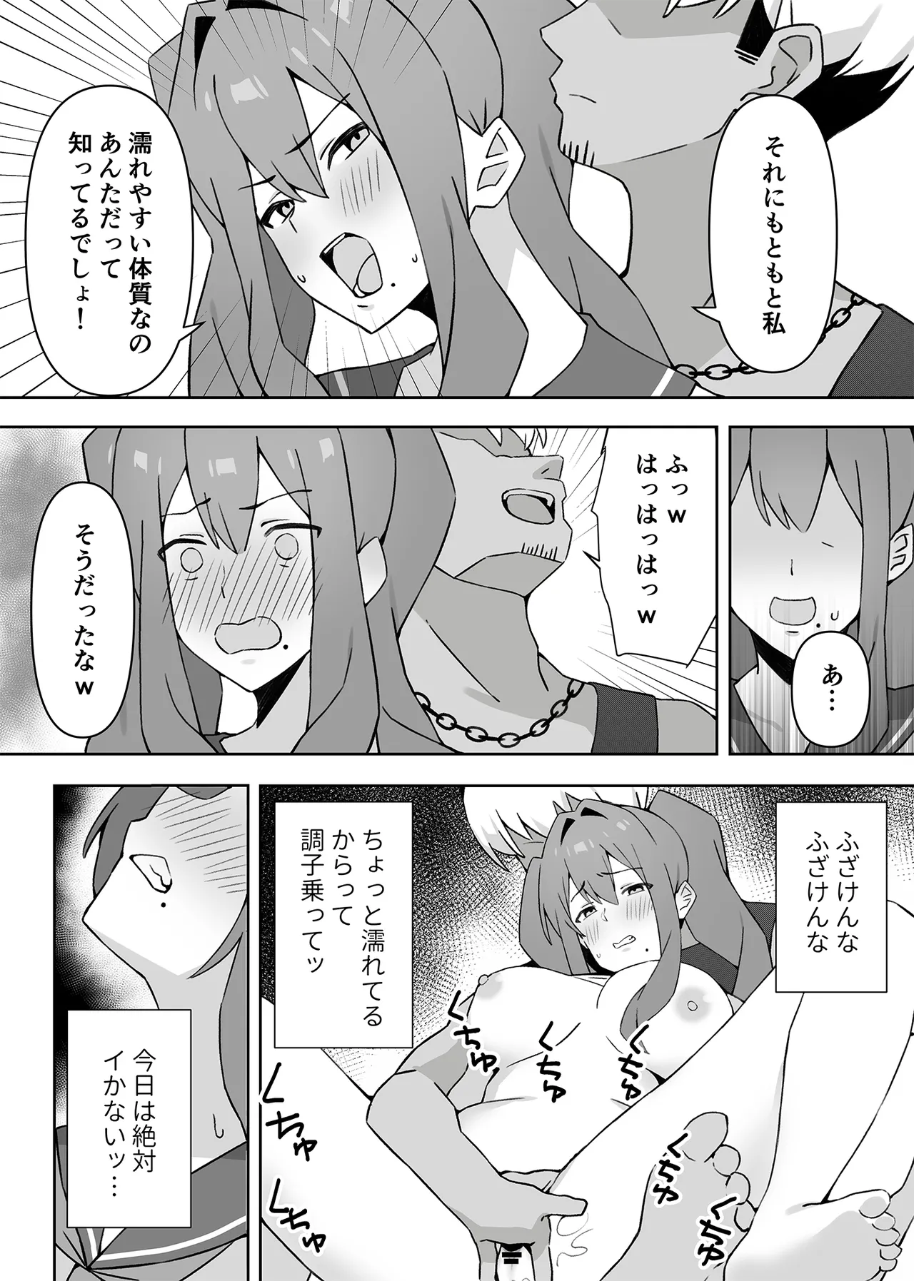 [生汁本舗 (ぴるくす)] 元コスプレイヤー人妻ゆかり(32)生活費を稼ぐため夫に内緒で同人AVデビュー Page.27