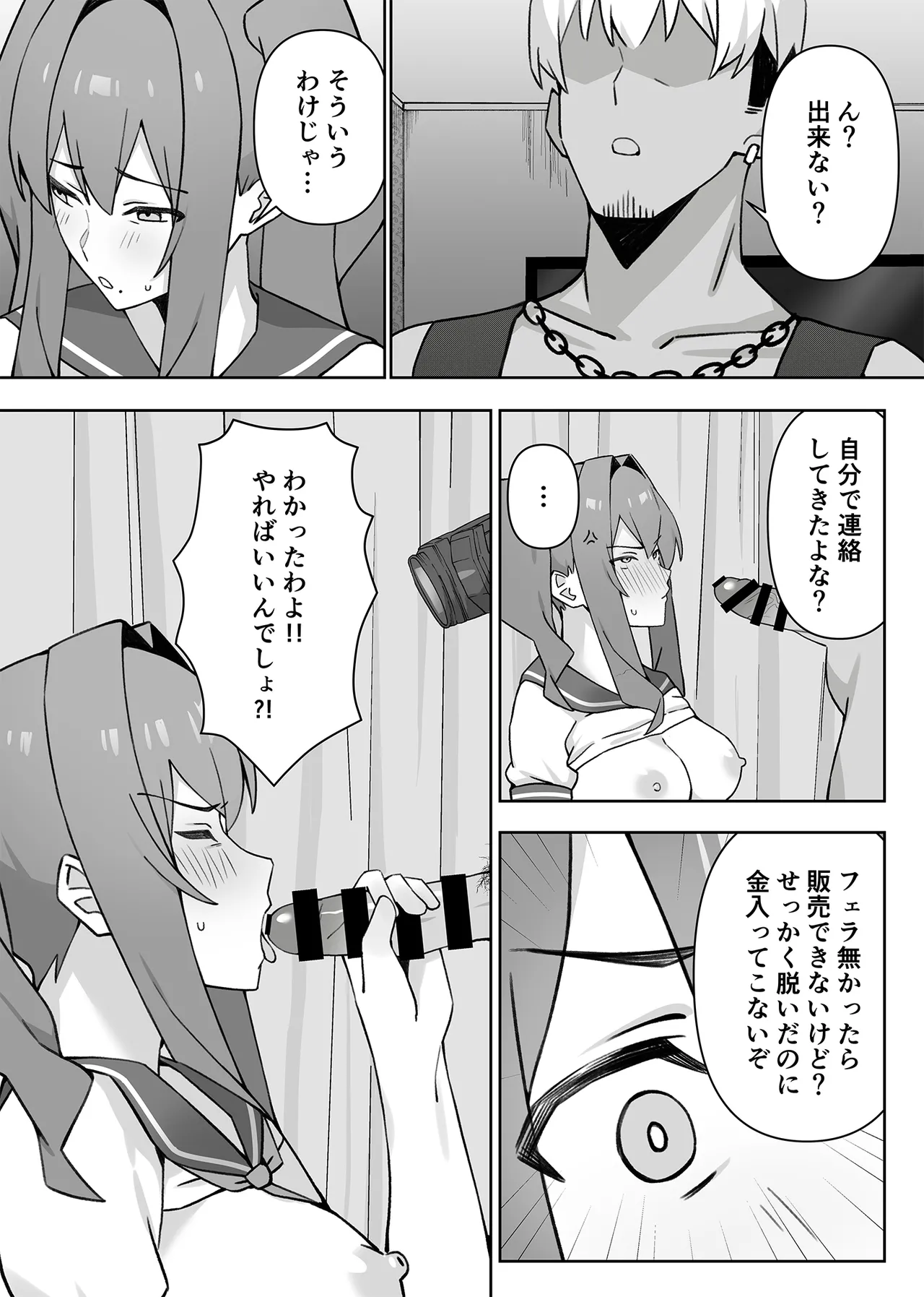 [生汁本舗 (ぴるくす)] 元コスプレイヤー人妻ゆかり(32)生活費を稼ぐため夫に内緒で同人AVデビュー Page.31