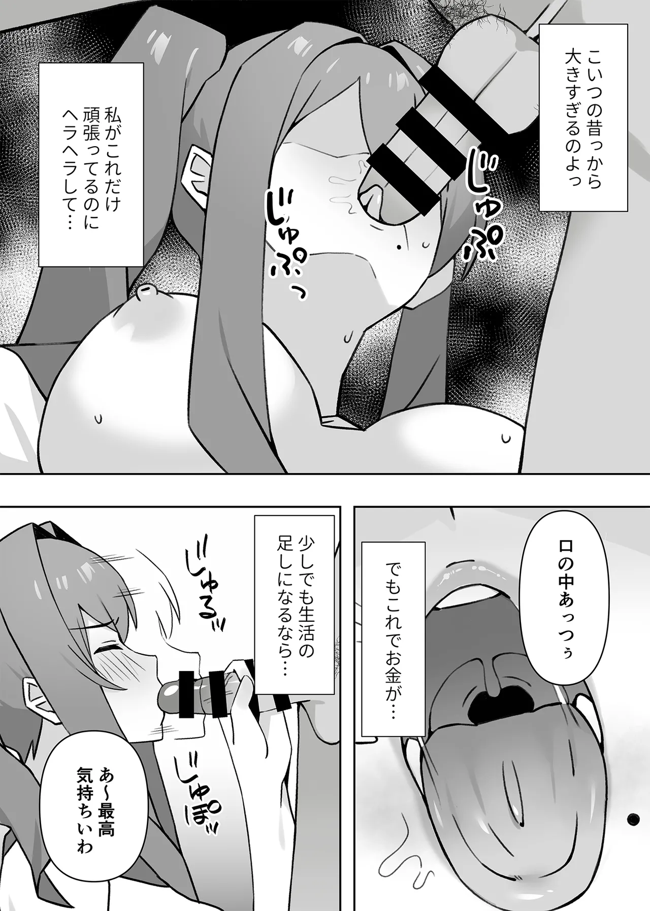 [生汁本舗 (ぴるくす)] 元コスプレイヤー人妻ゆかり(32)生活費を稼ぐため夫に内緒で同人AVデビュー Page.34