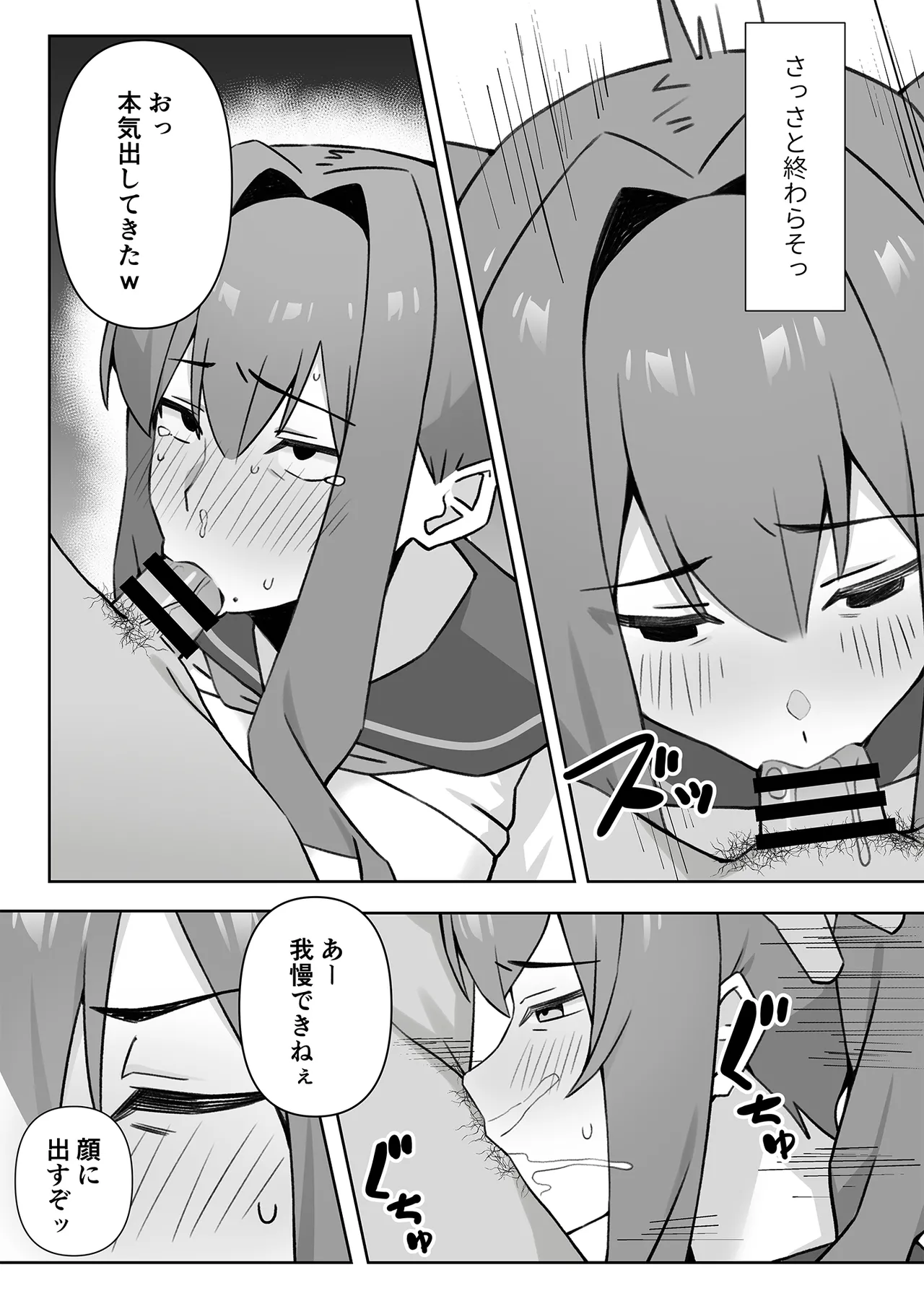 [生汁本舗 (ぴるくす)] 元コスプレイヤー人妻ゆかり(32)生活費を稼ぐため夫に内緒で同人AVデビュー Page.35