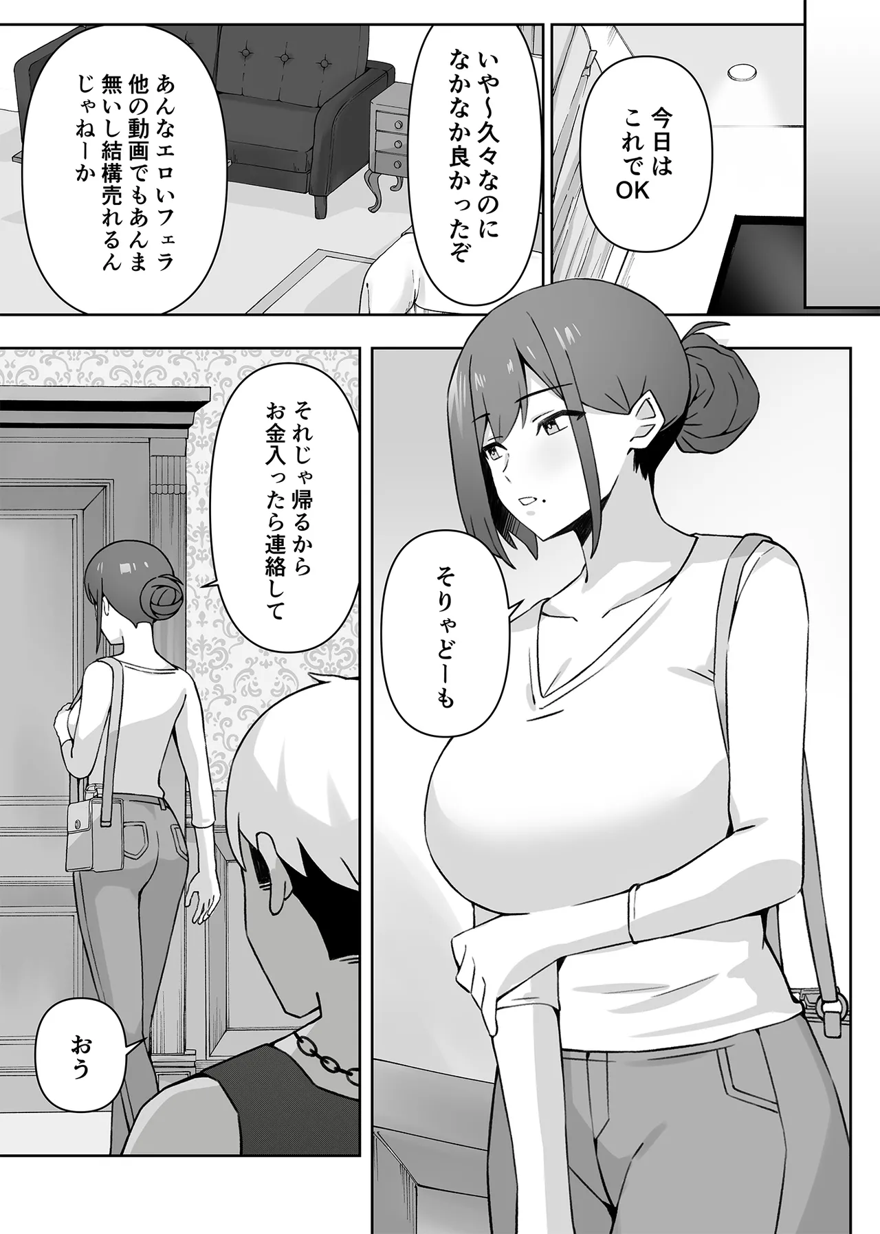 [生汁本舗 (ぴるくす)] 元コスプレイヤー人妻ゆかり(32)生活費を稼ぐため夫に内緒で同人AVデビュー Page.37