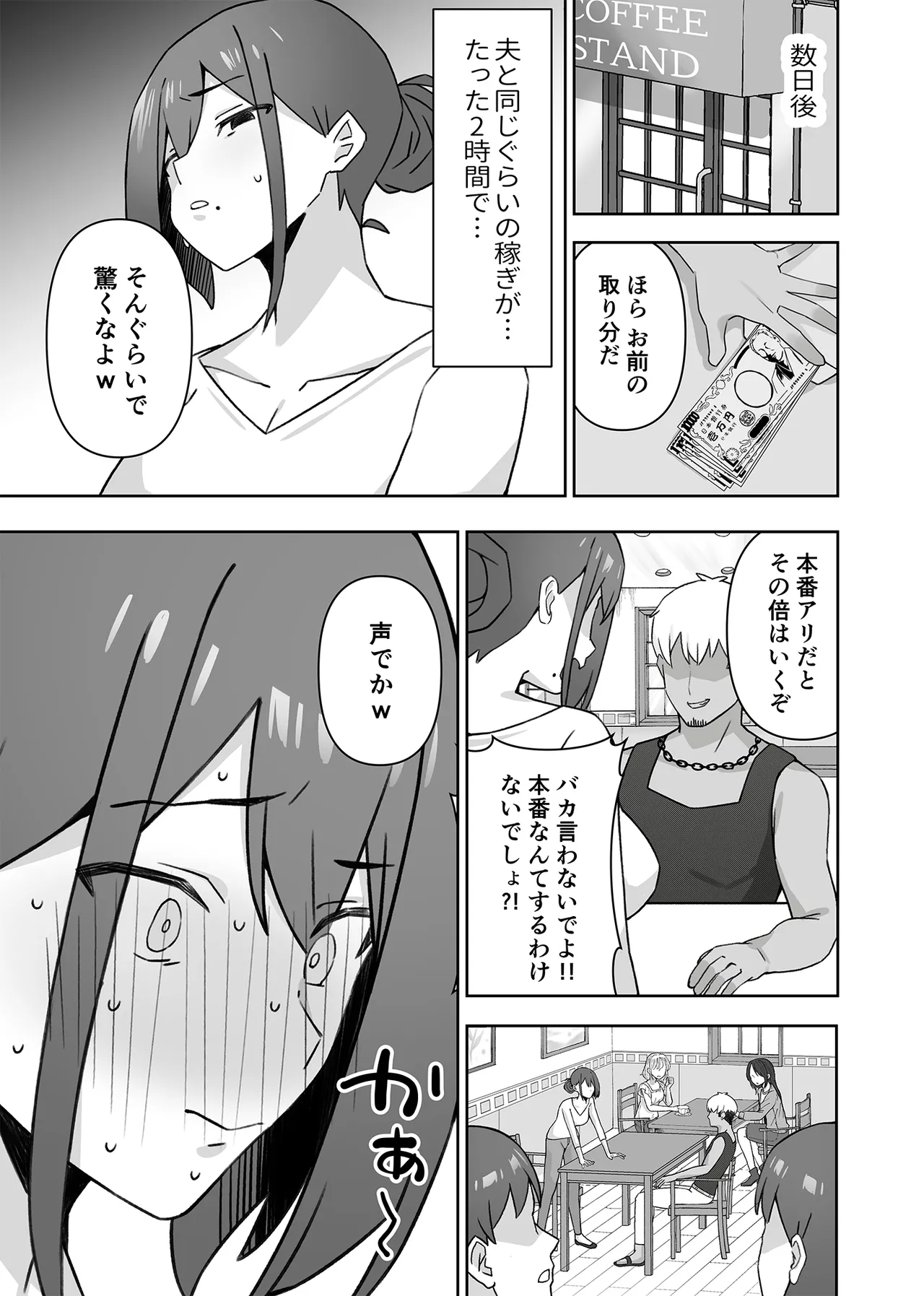 [生汁本舗 (ぴるくす)] 元コスプレイヤー人妻ゆかり(32)生活費を稼ぐため夫に内緒で同人AVデビュー Page.38