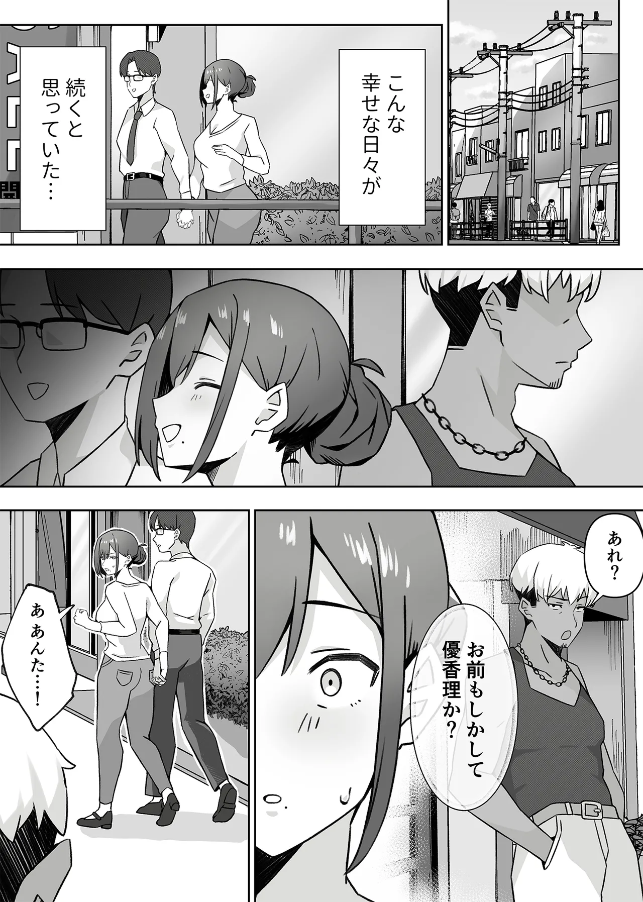 [生汁本舗 (ぴるくす)] 元コスプレイヤー人妻ゆかり(32)生活費を稼ぐため夫に内緒で同人AVデビュー Page.4