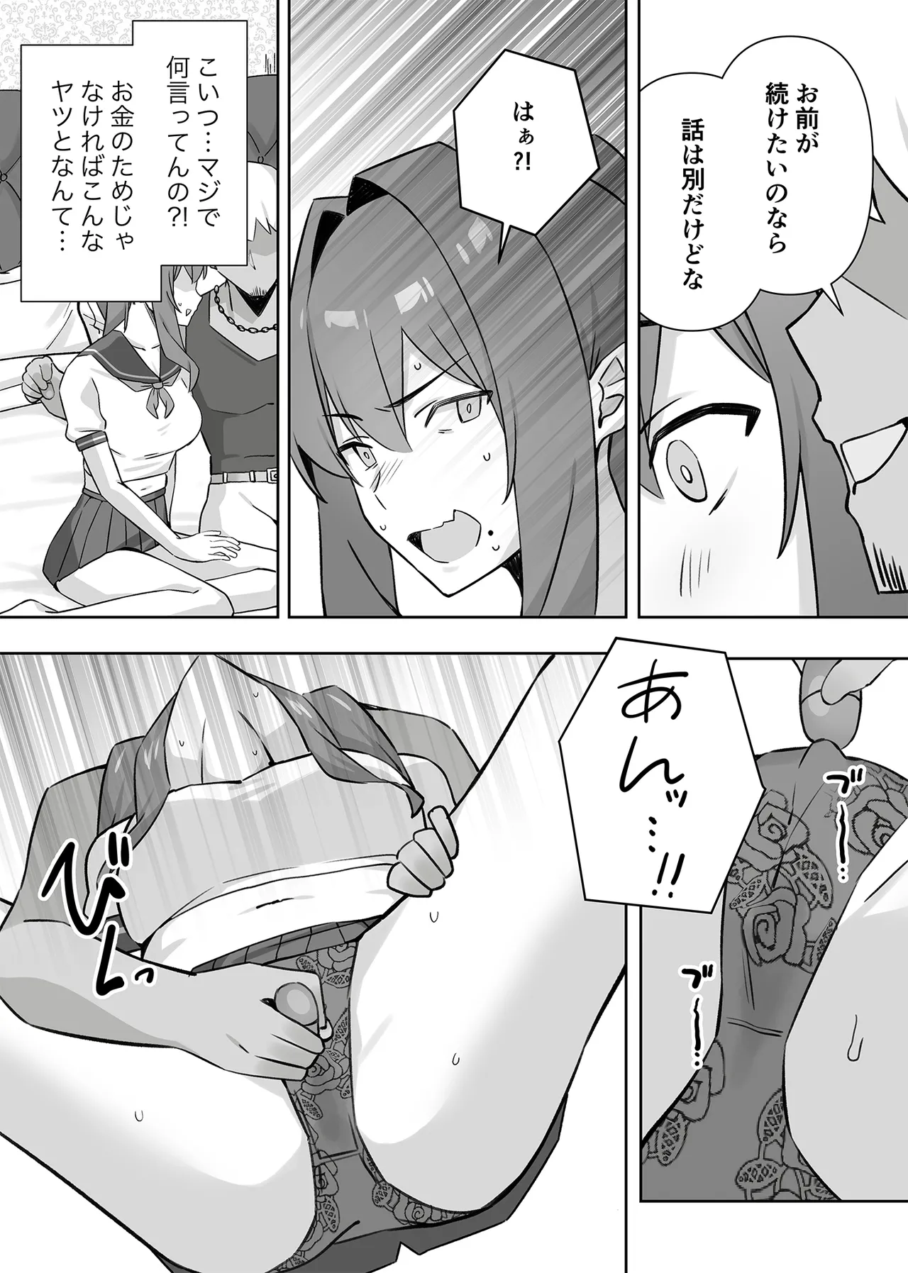 [生汁本舗 (ぴるくす)] 元コスプレイヤー人妻ゆかり(32)生活費を稼ぐため夫に内緒で同人AVデビュー Page.44