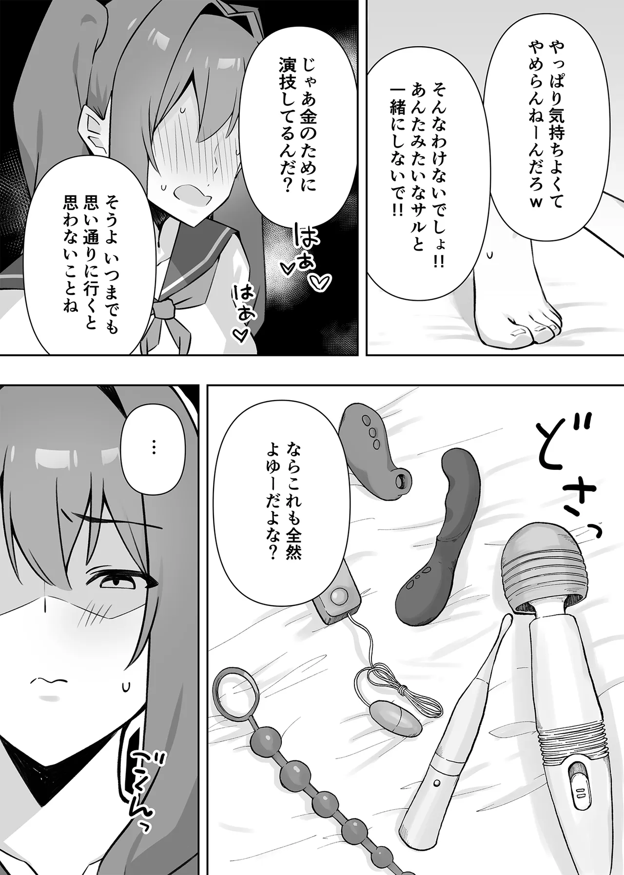 [生汁本舗 (ぴるくす)] 元コスプレイヤー人妻ゆかり(32)生活費を稼ぐため夫に内緒で同人AVデビュー Page.45