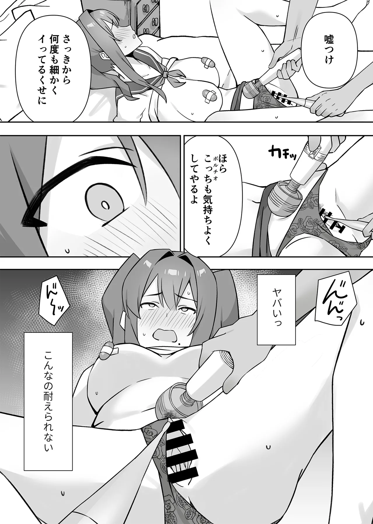 [生汁本舗 (ぴるくす)] 元コスプレイヤー人妻ゆかり(32)生活費を稼ぐため夫に内緒で同人AVデビュー Page.47